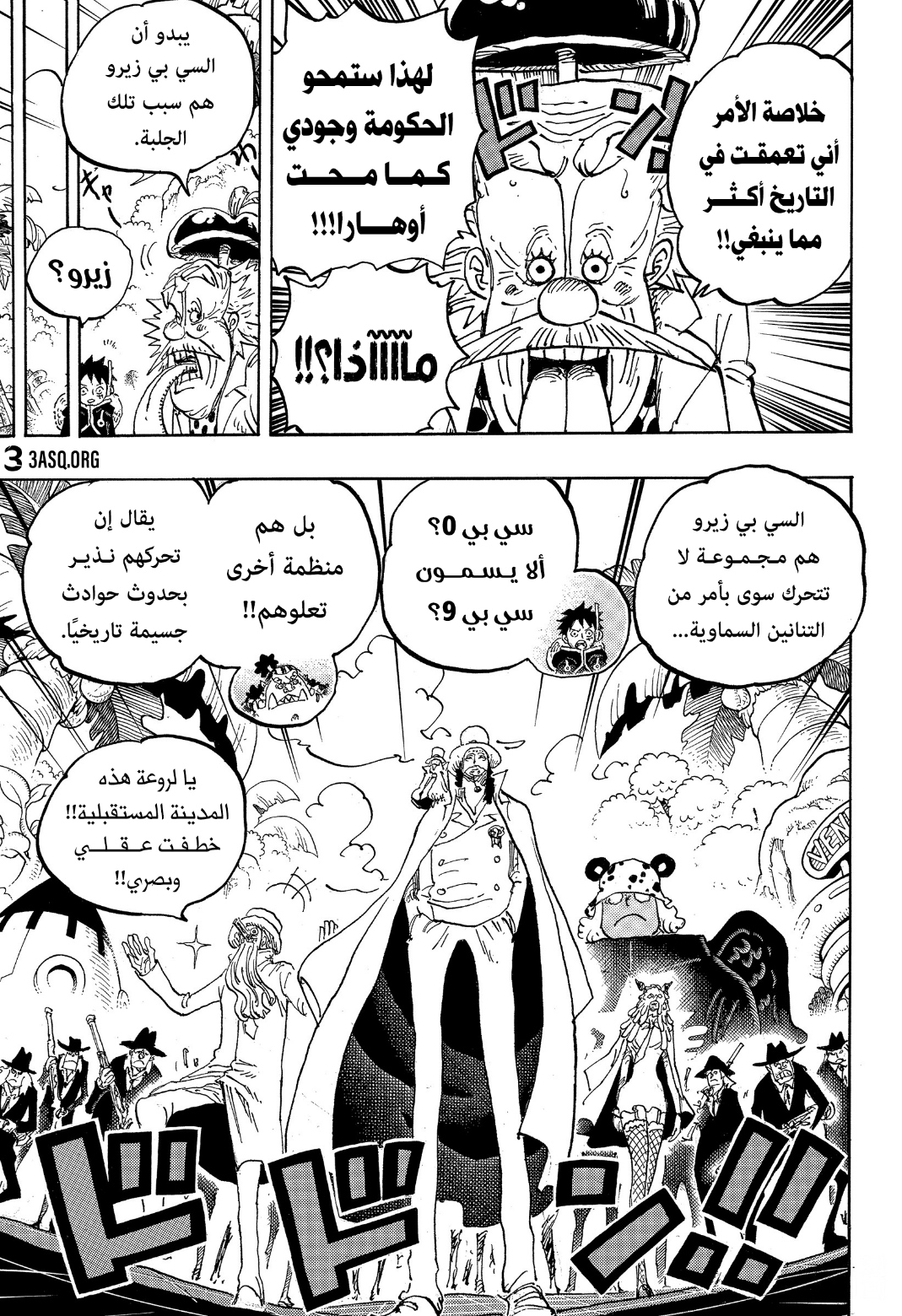 Read One Piece AR Manga Online