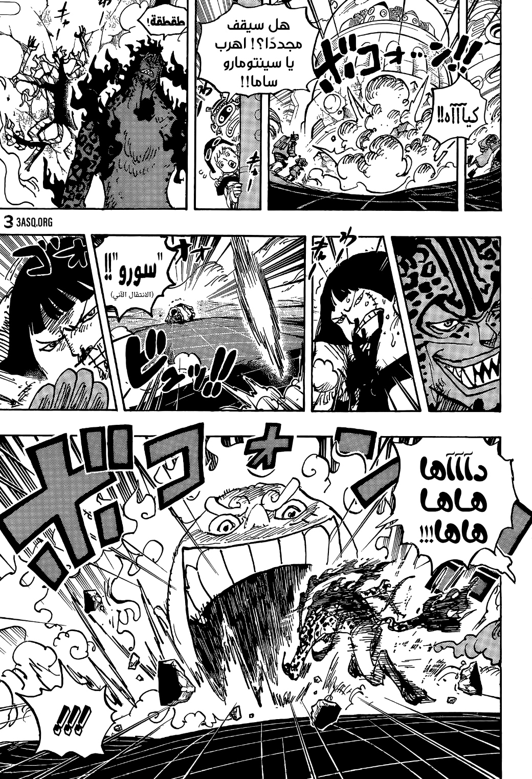 Read One Piece AR Manga Online