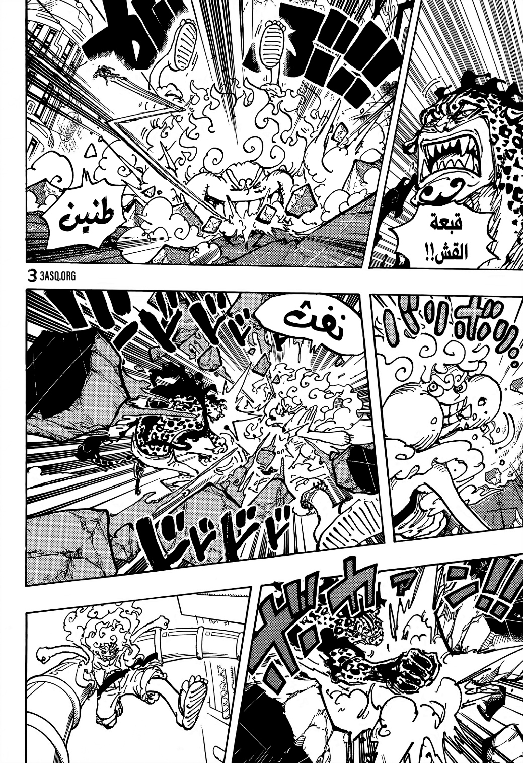Read One Piece AR Manga Online