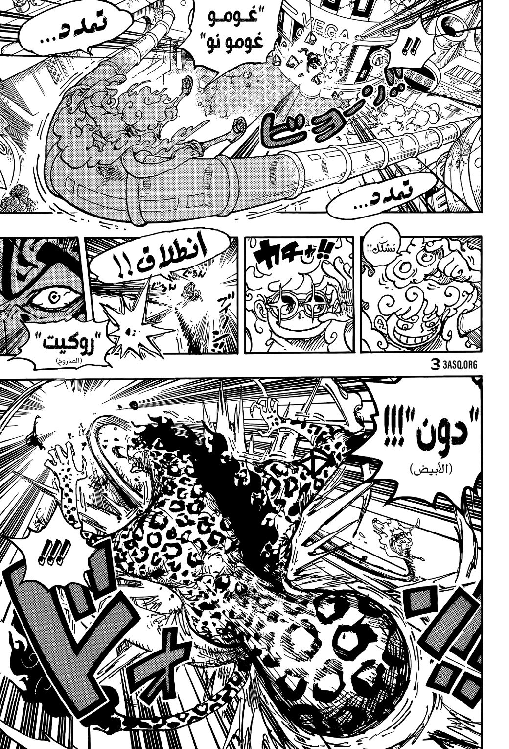 Read One Piece AR Manga Online