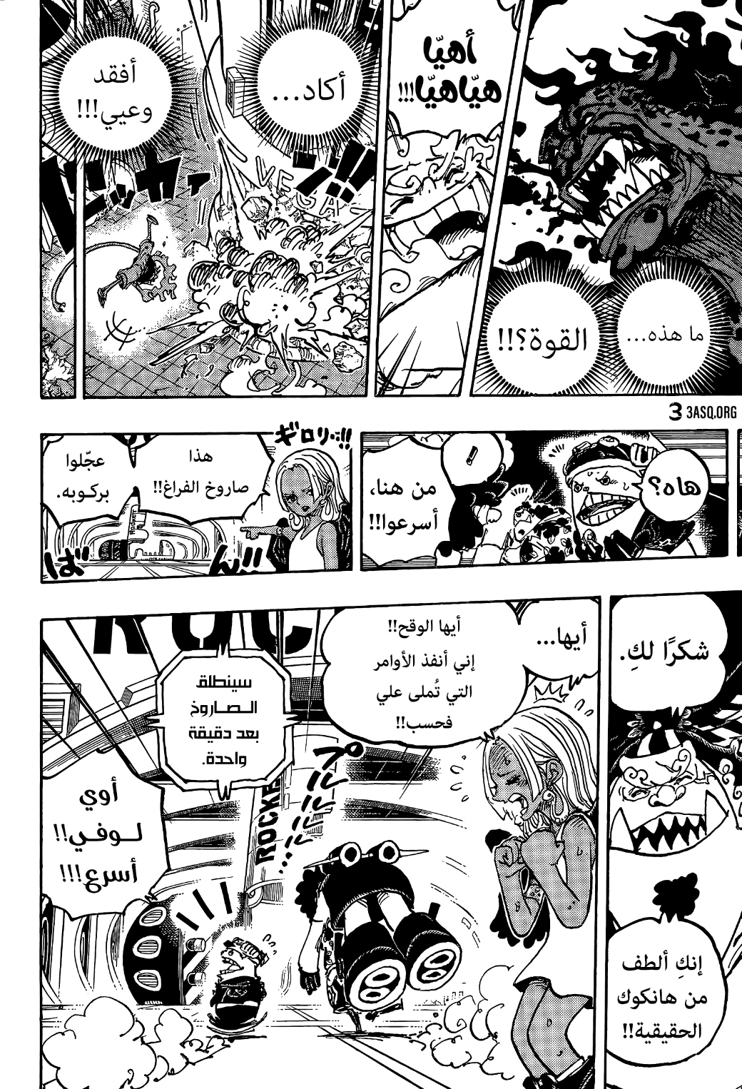 Read One Piece AR Manga Online