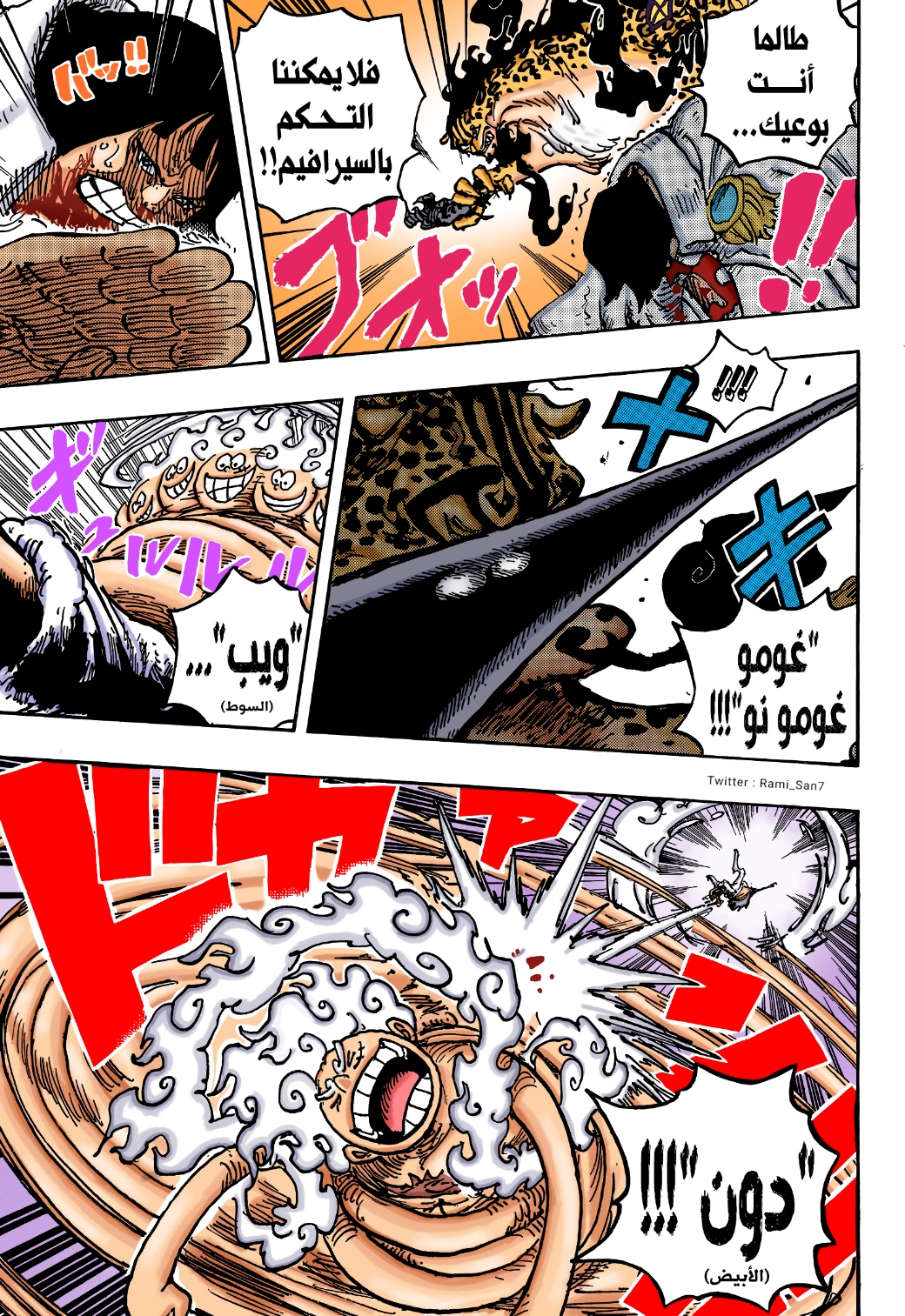 Read One Piece AR Manga Online