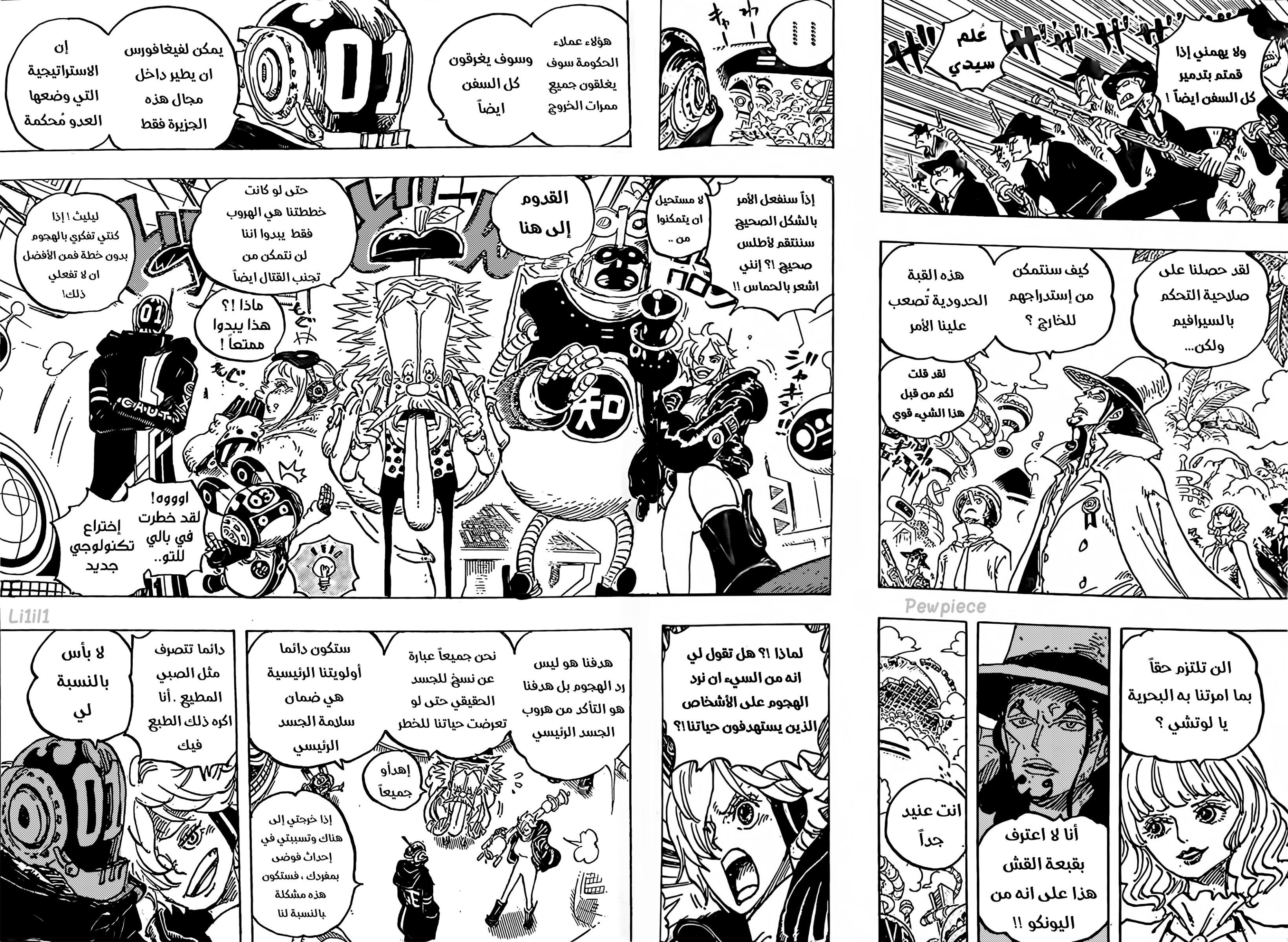 Read One Piece AR Manga Online