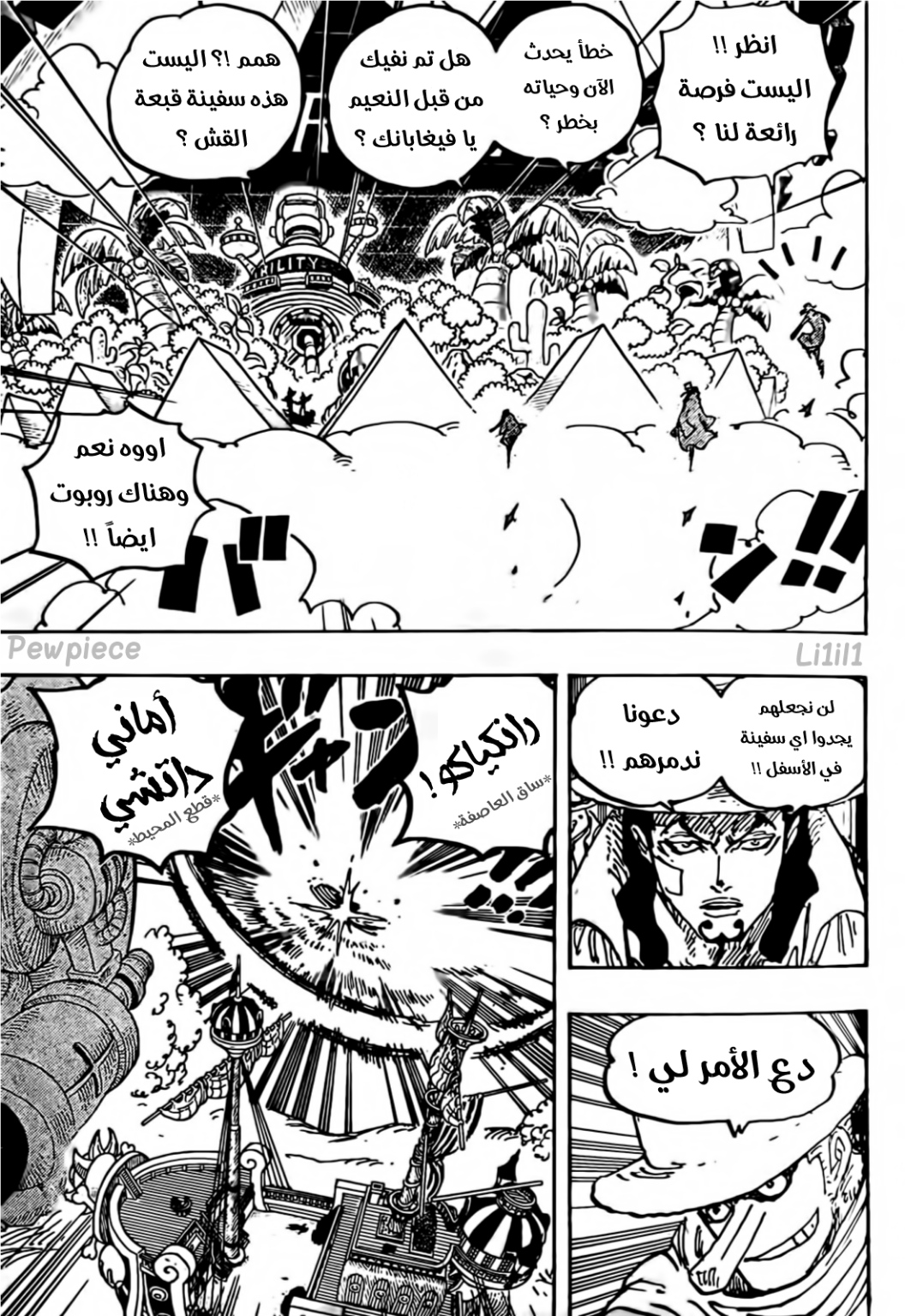 Read One Piece AR Manga Online