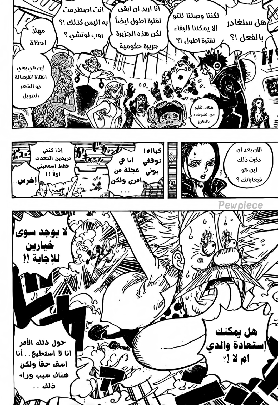 Read One Piece AR Manga Online