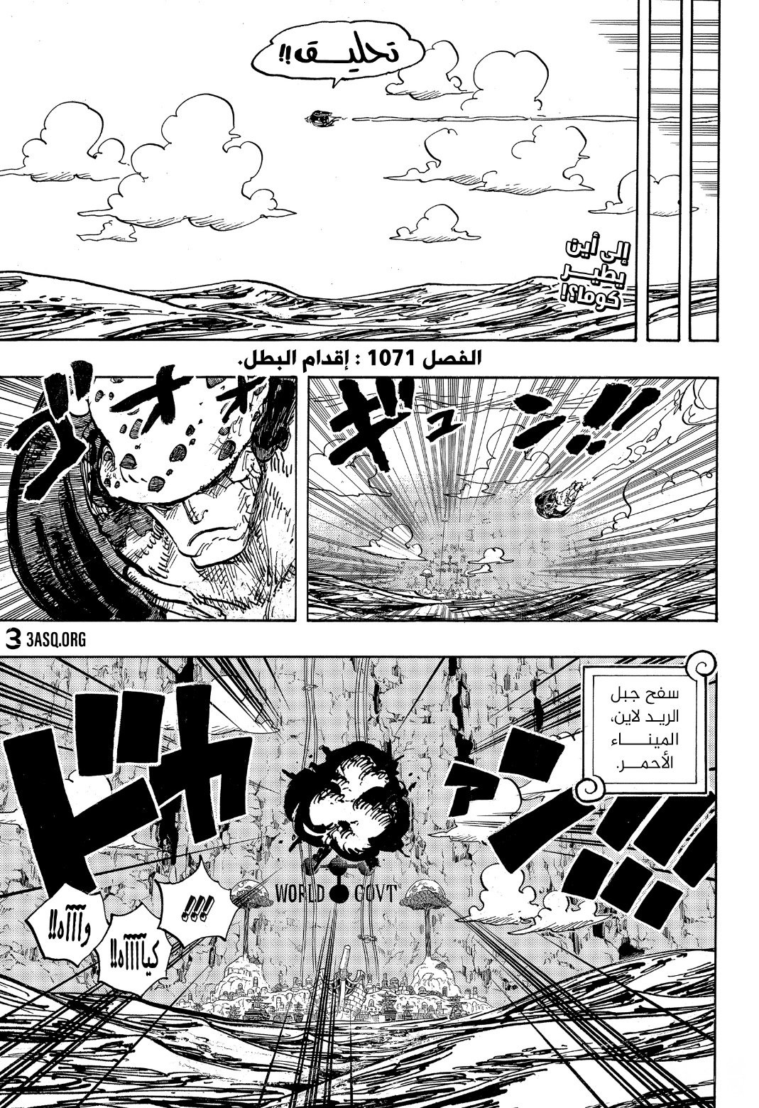 Read One Piece AR Manga Online