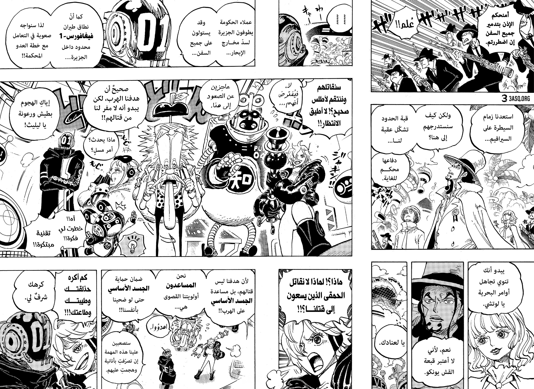 Read One Piece AR Manga Online