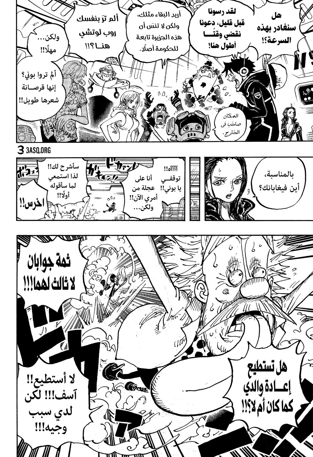 Read One Piece AR Manga Online