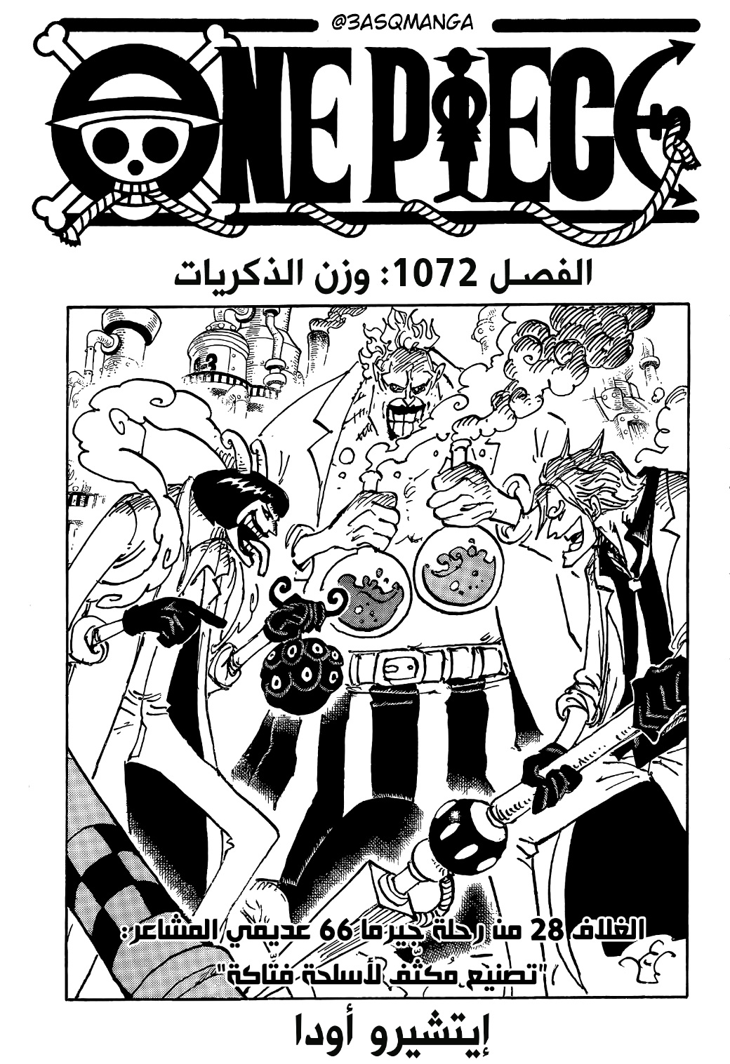 Read One Piece AR Manga Online