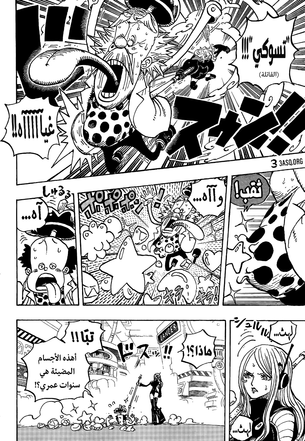 Read One Piece AR Manga Online