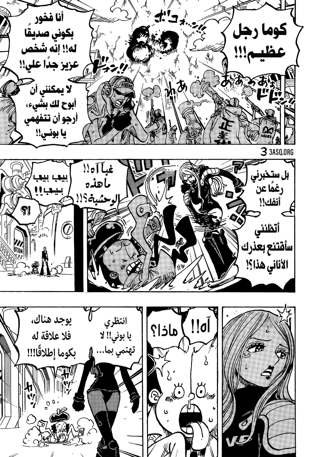 Read One Piece AR Manga Online