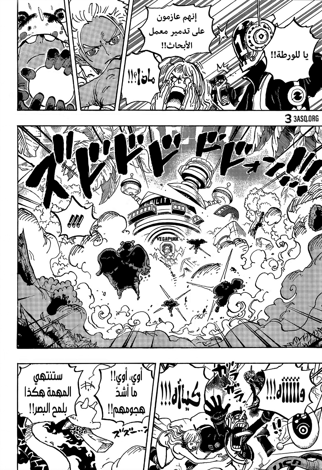 Read One Piece AR Manga Online