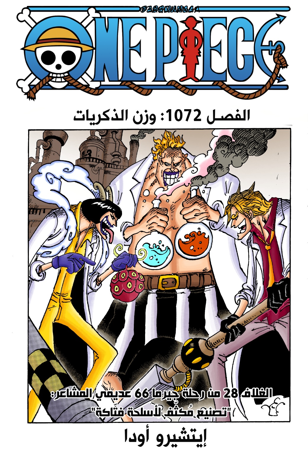 Read One Piece AR Manga Online