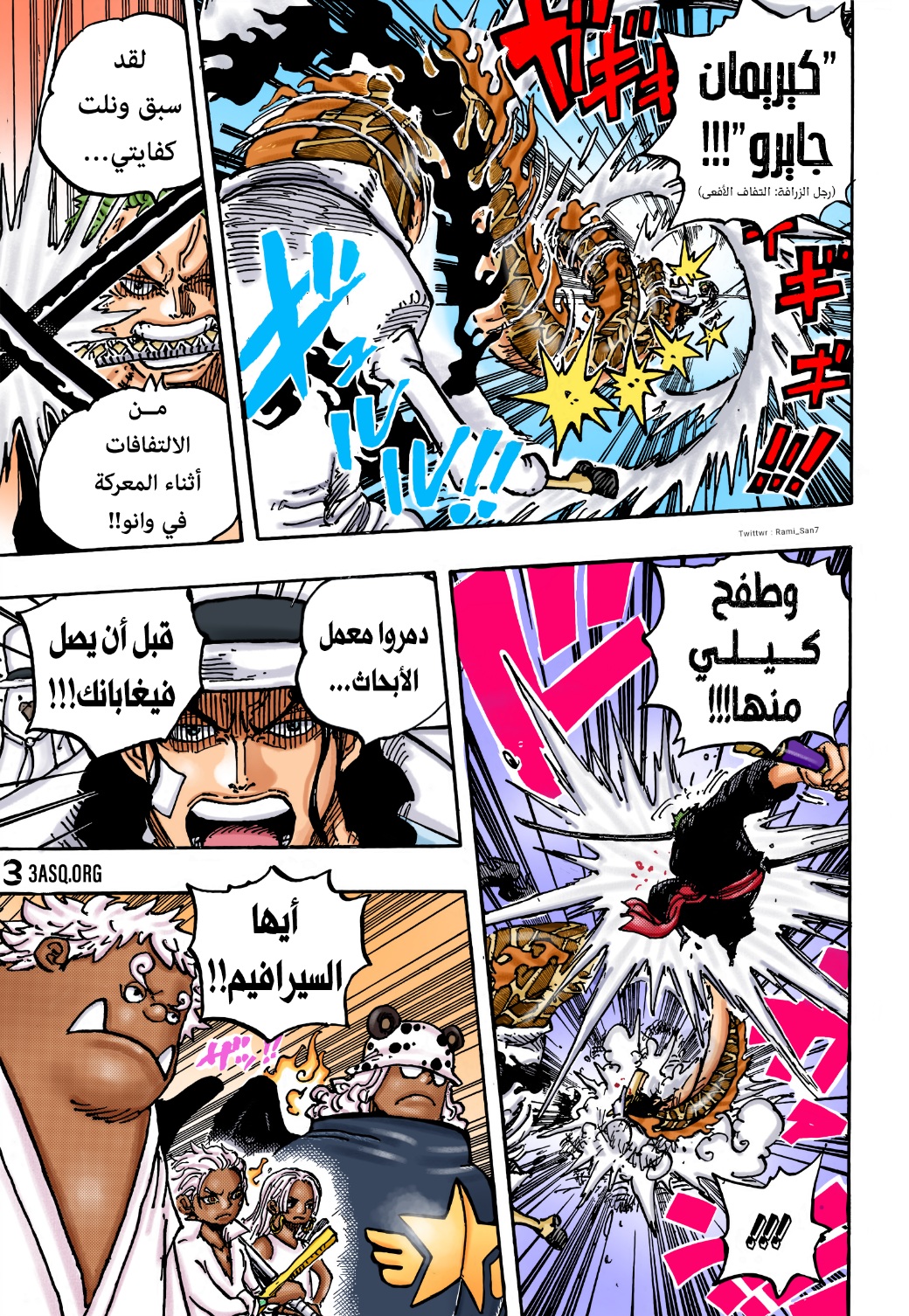 Read One Piece AR Manga Online