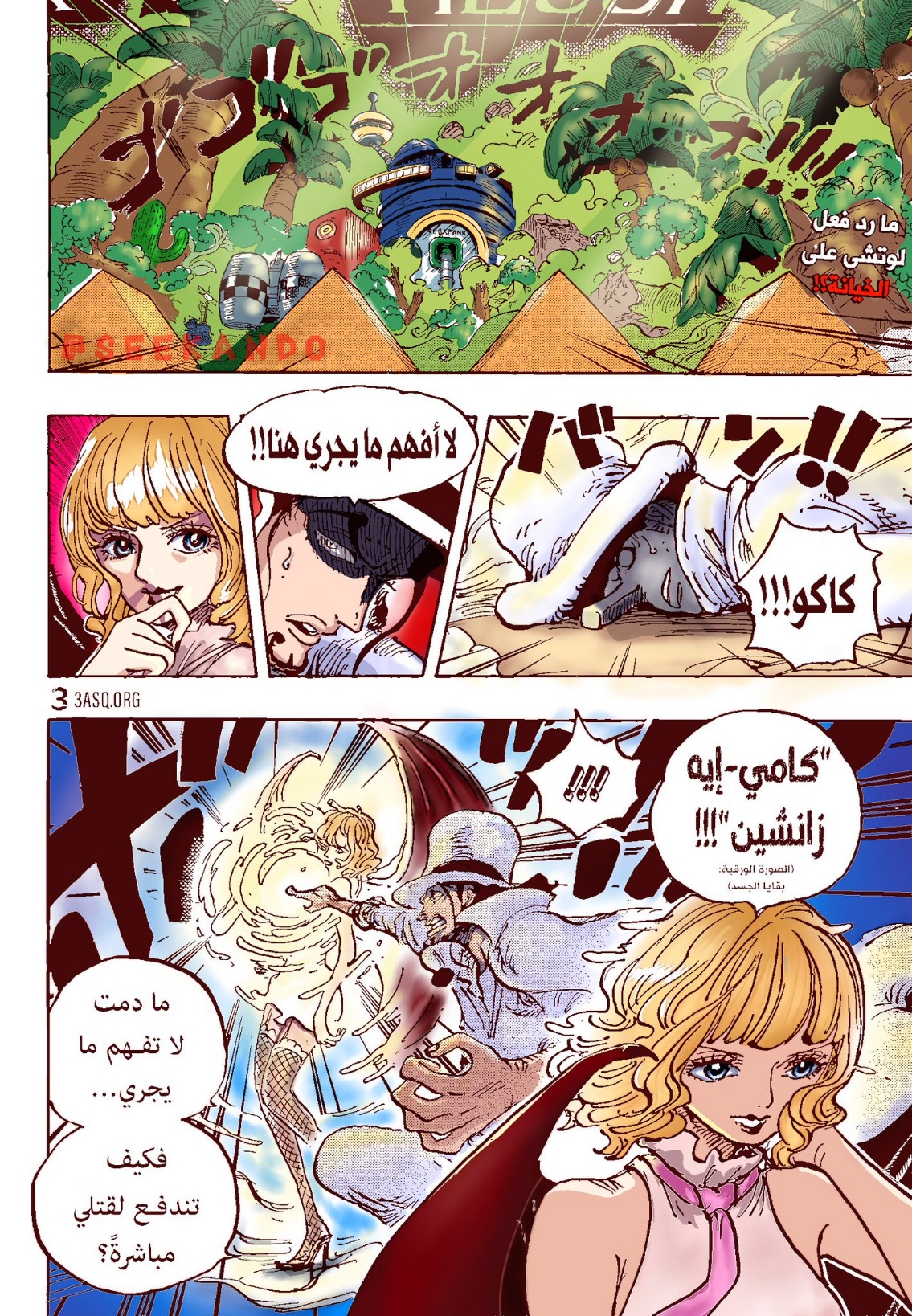 Read One Piece AR Manga Online