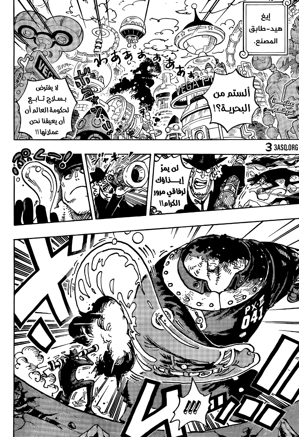 Read One Piece AR Manga Online