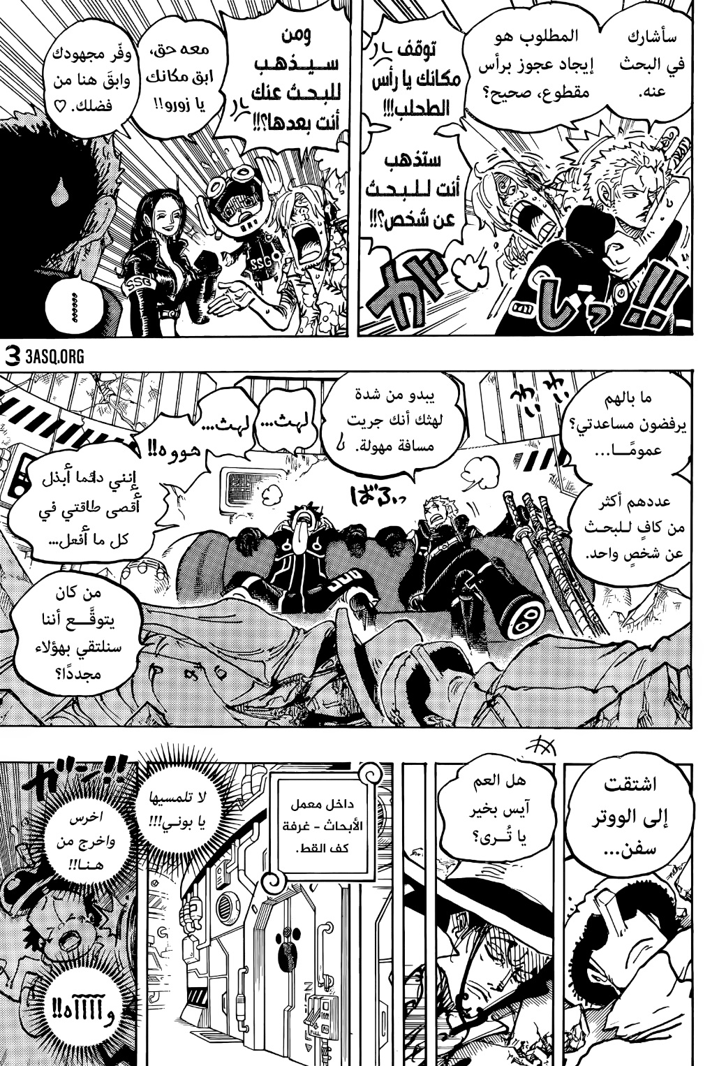 Read One Piece AR Manga Online