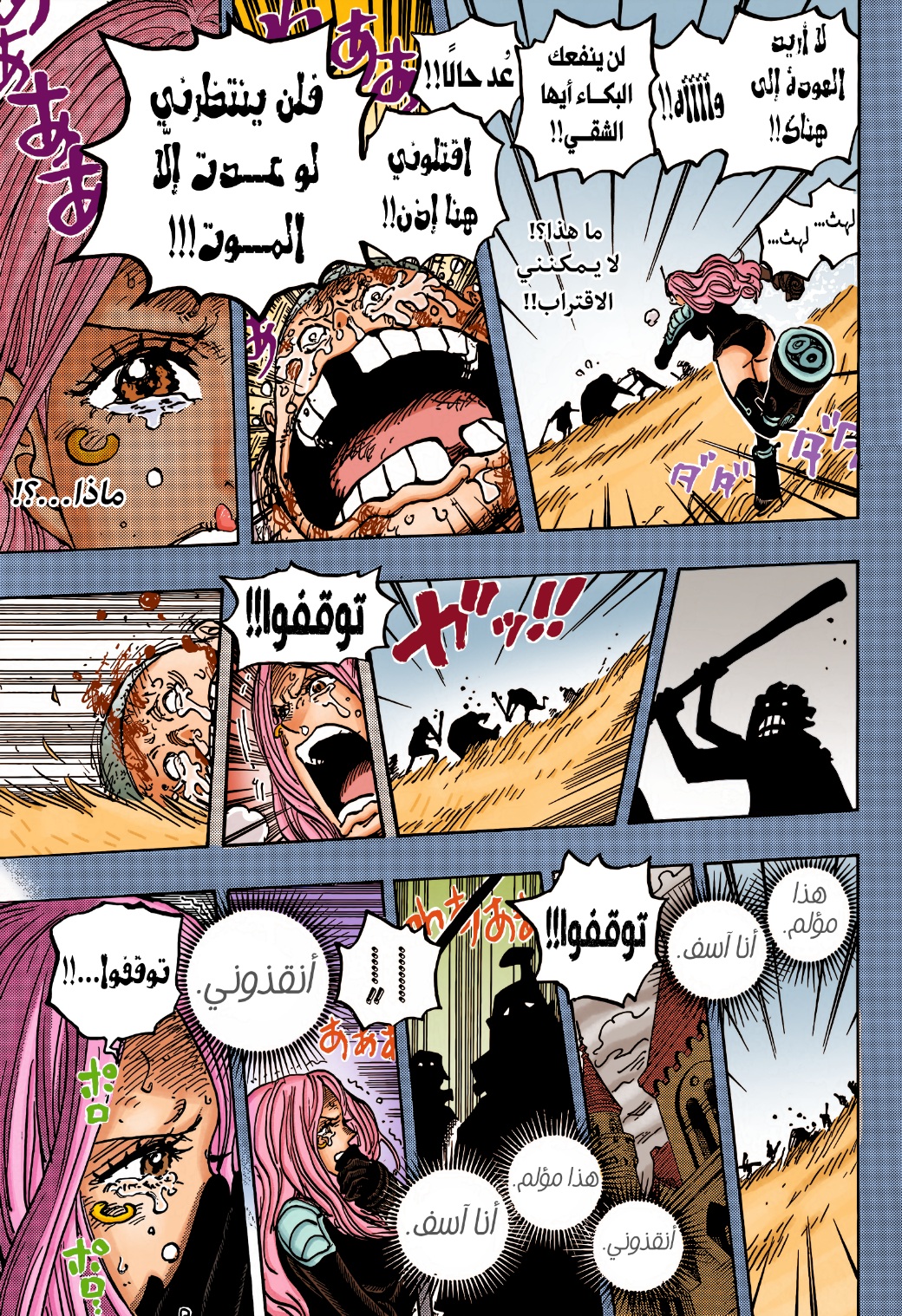 Read One Piece AR Manga Online