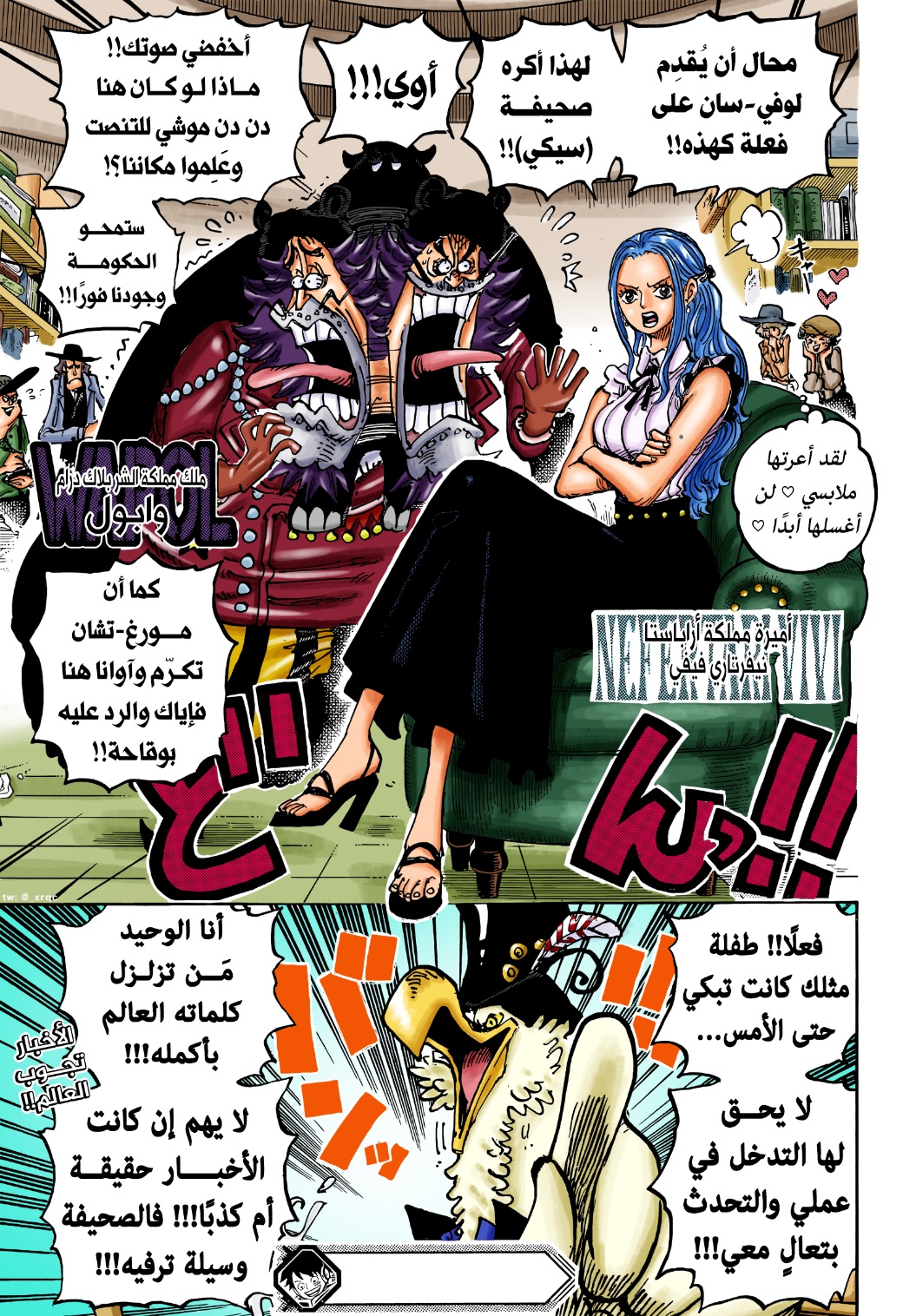 Read One Piece AR Manga Online