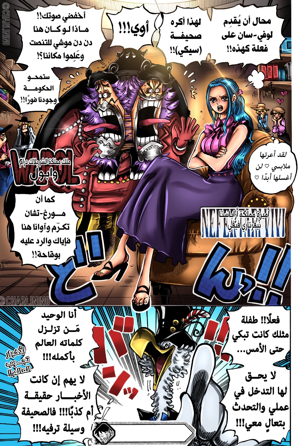 Read One Piece AR Manga Online
