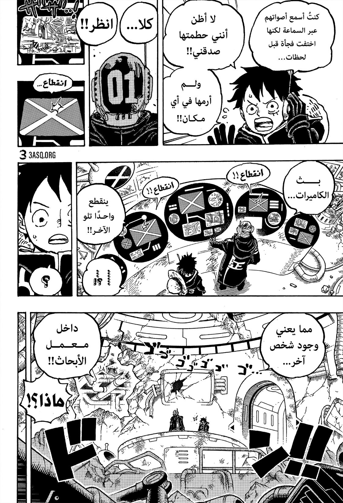 Read One Piece AR Manga Online
