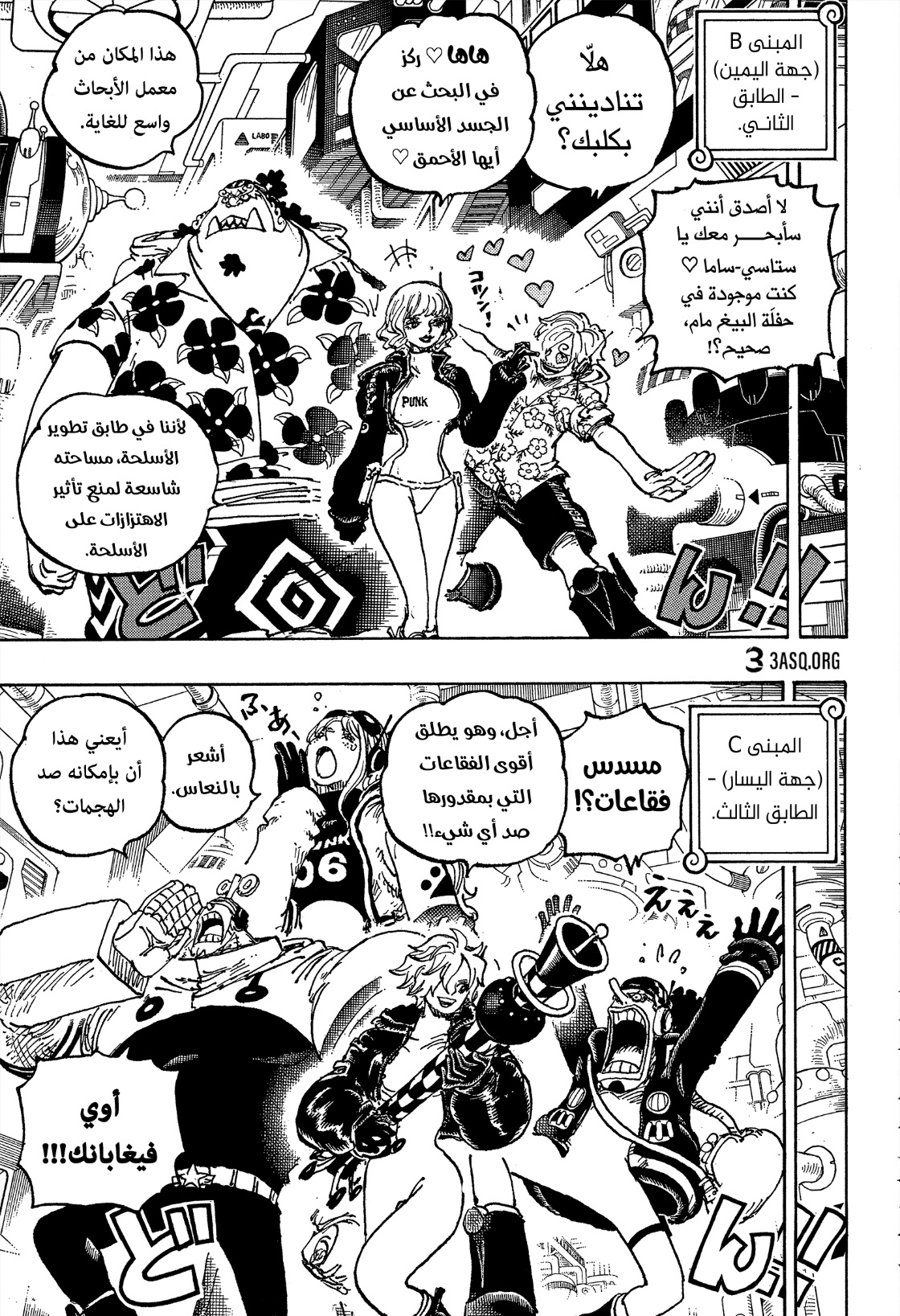 Read One Piece AR Manga Online