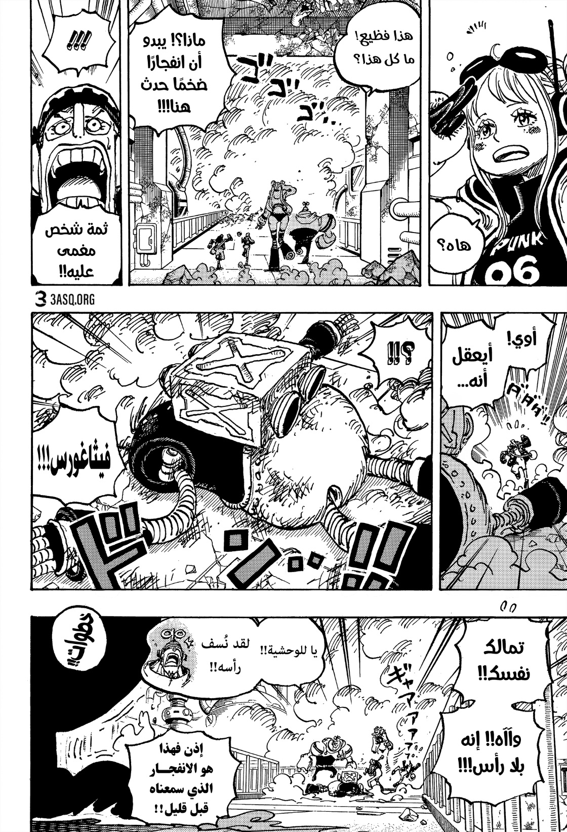 Read One Piece AR Manga Online