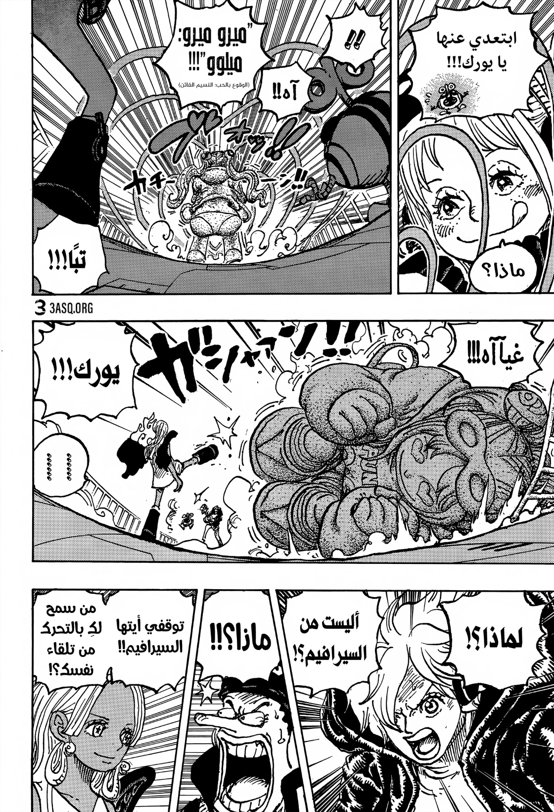 Read One Piece AR Manga Online