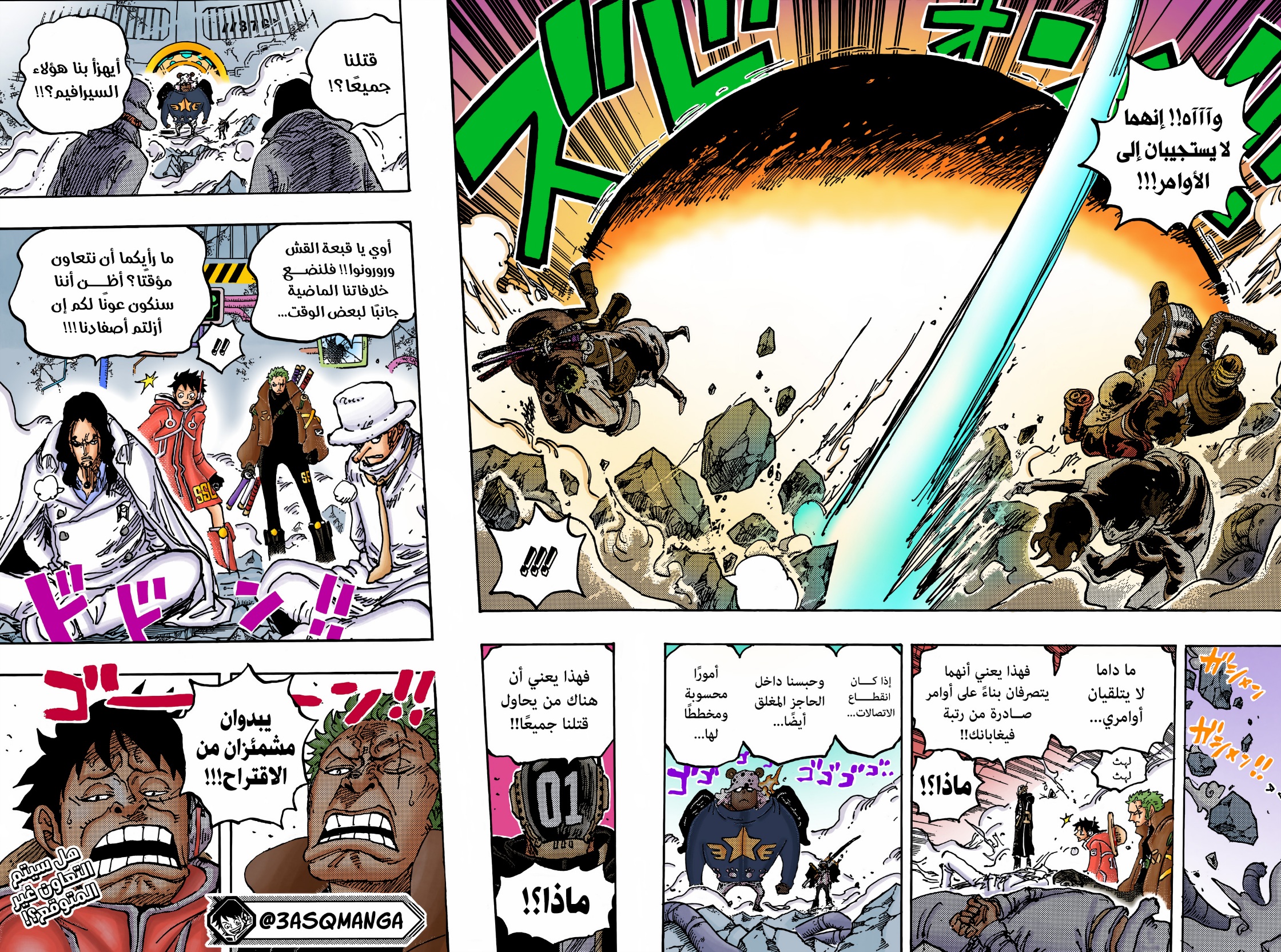 Read One Piece AR Manga Online