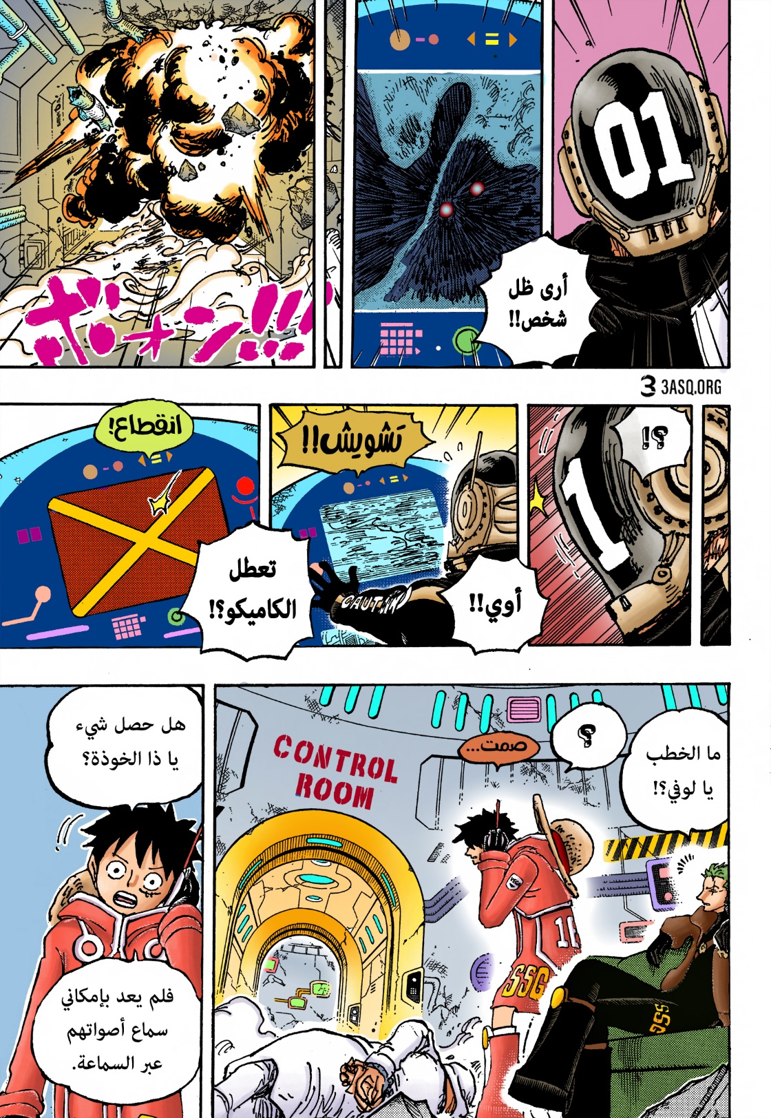 Read One Piece AR Manga Online