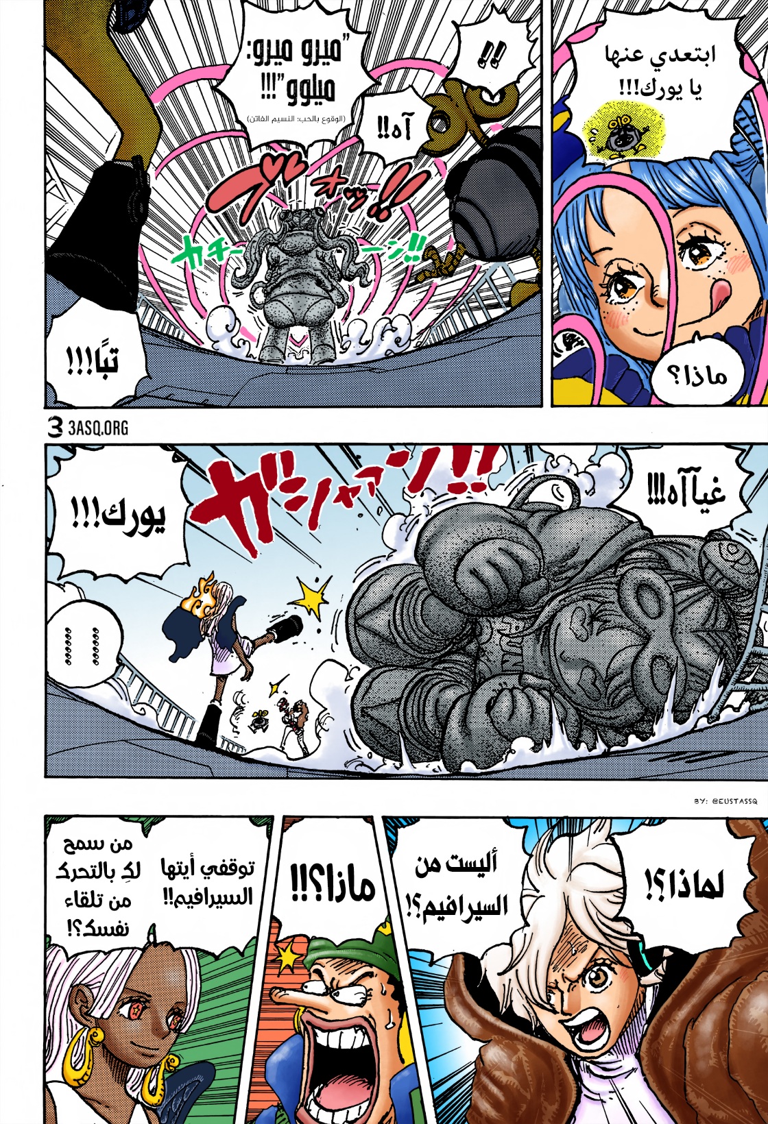 Read One Piece AR Manga Online