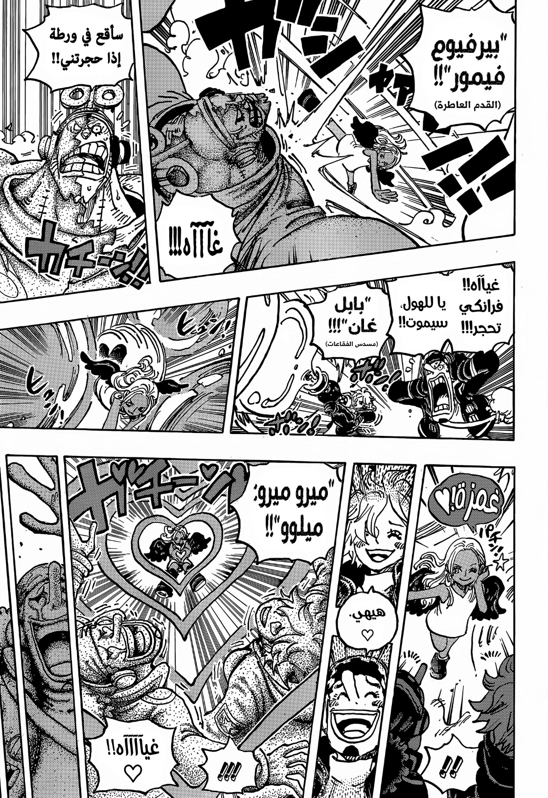 Read One Piece AR Manga Online