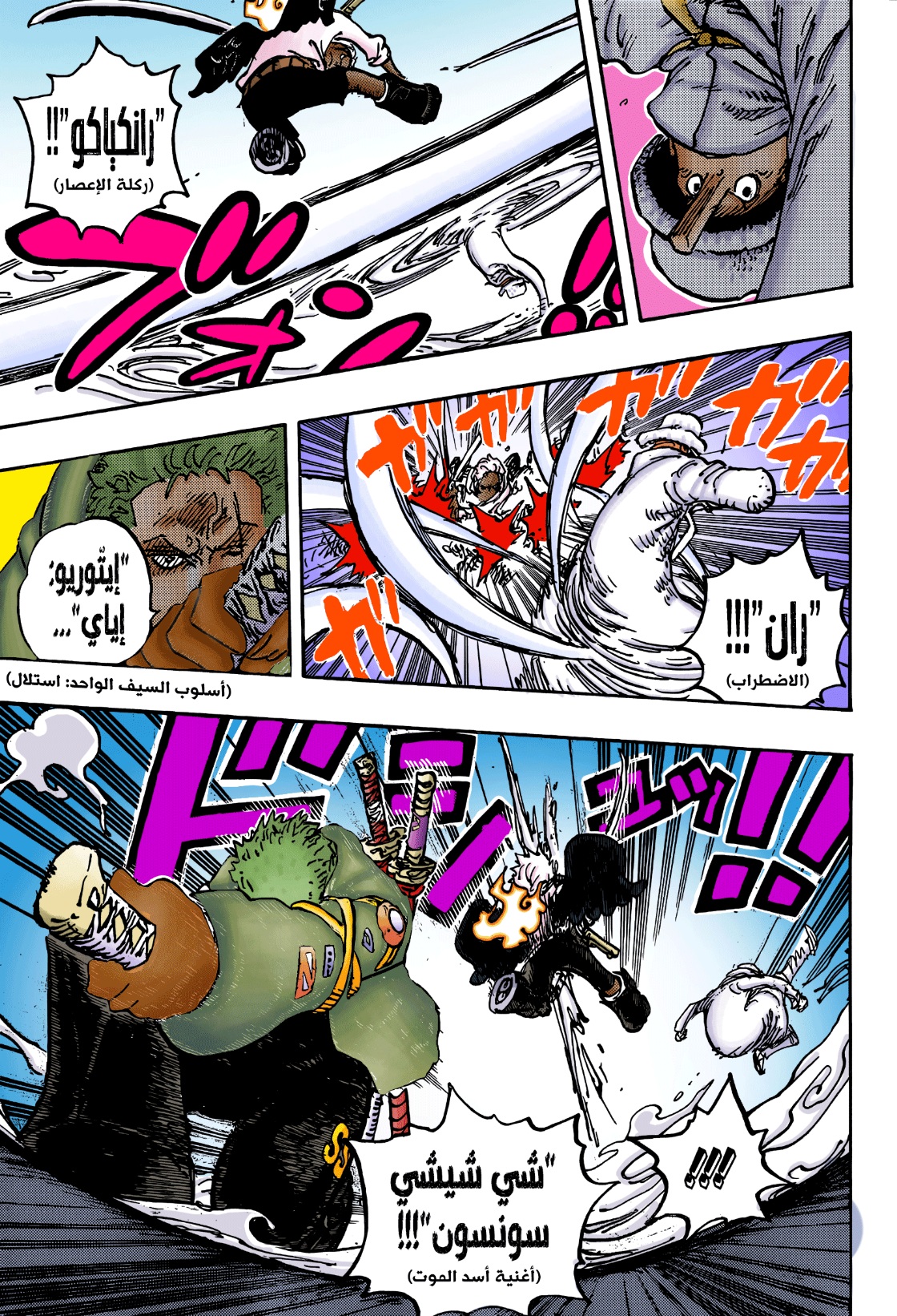 Read One Piece AR Manga Online