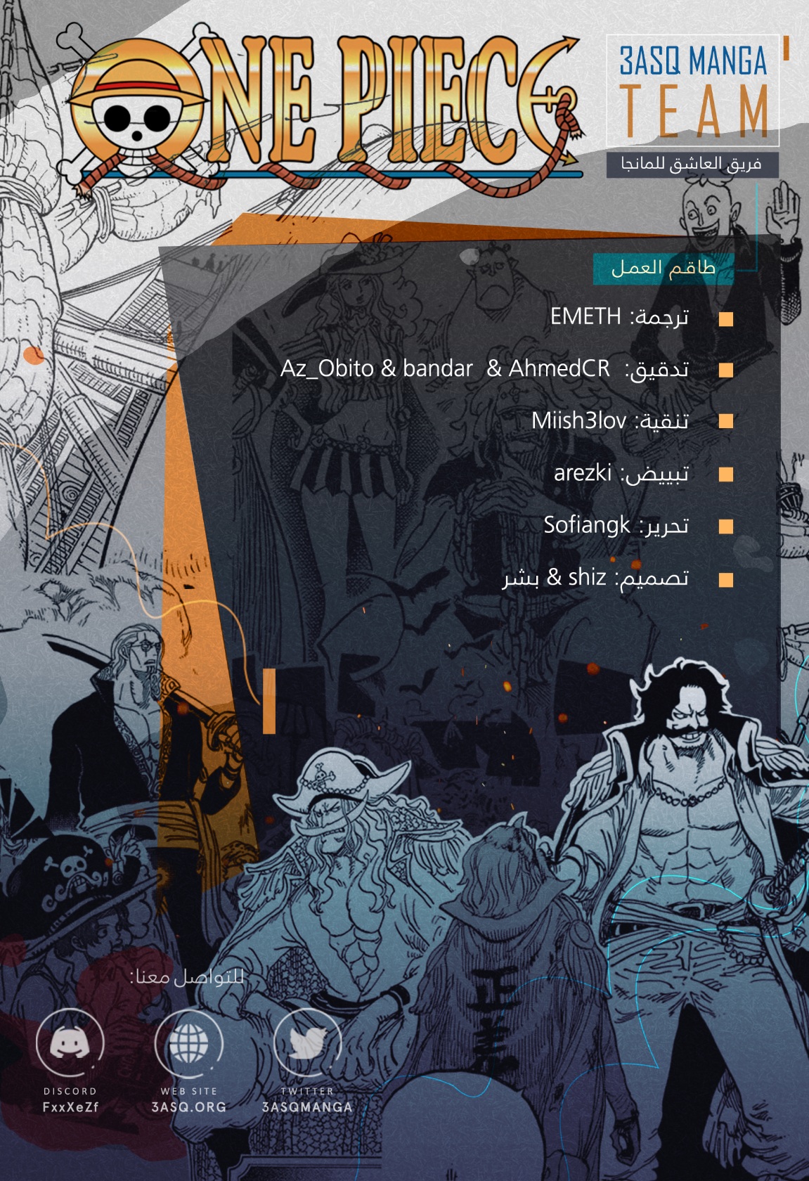 Read One Piece AR Manga Online