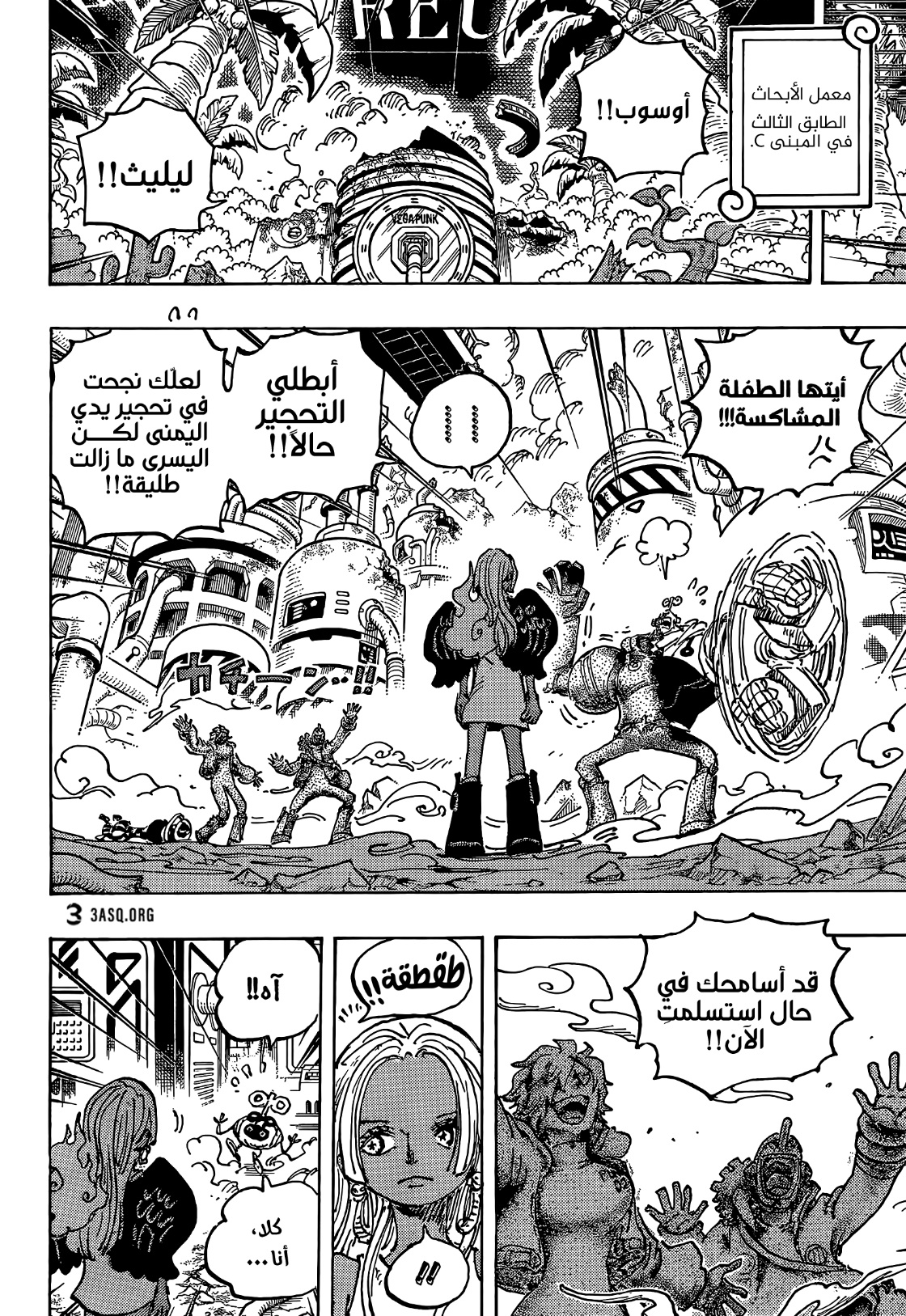 Read One Piece AR Manga Online