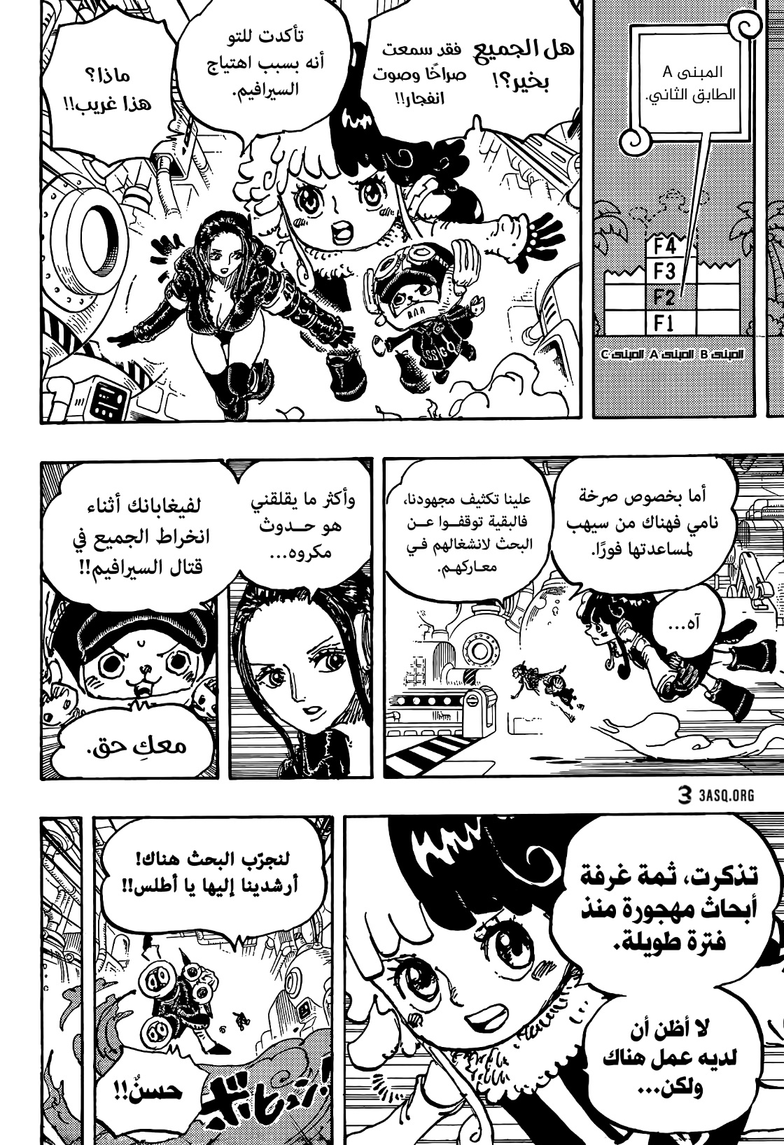 Read One Piece AR Manga Online