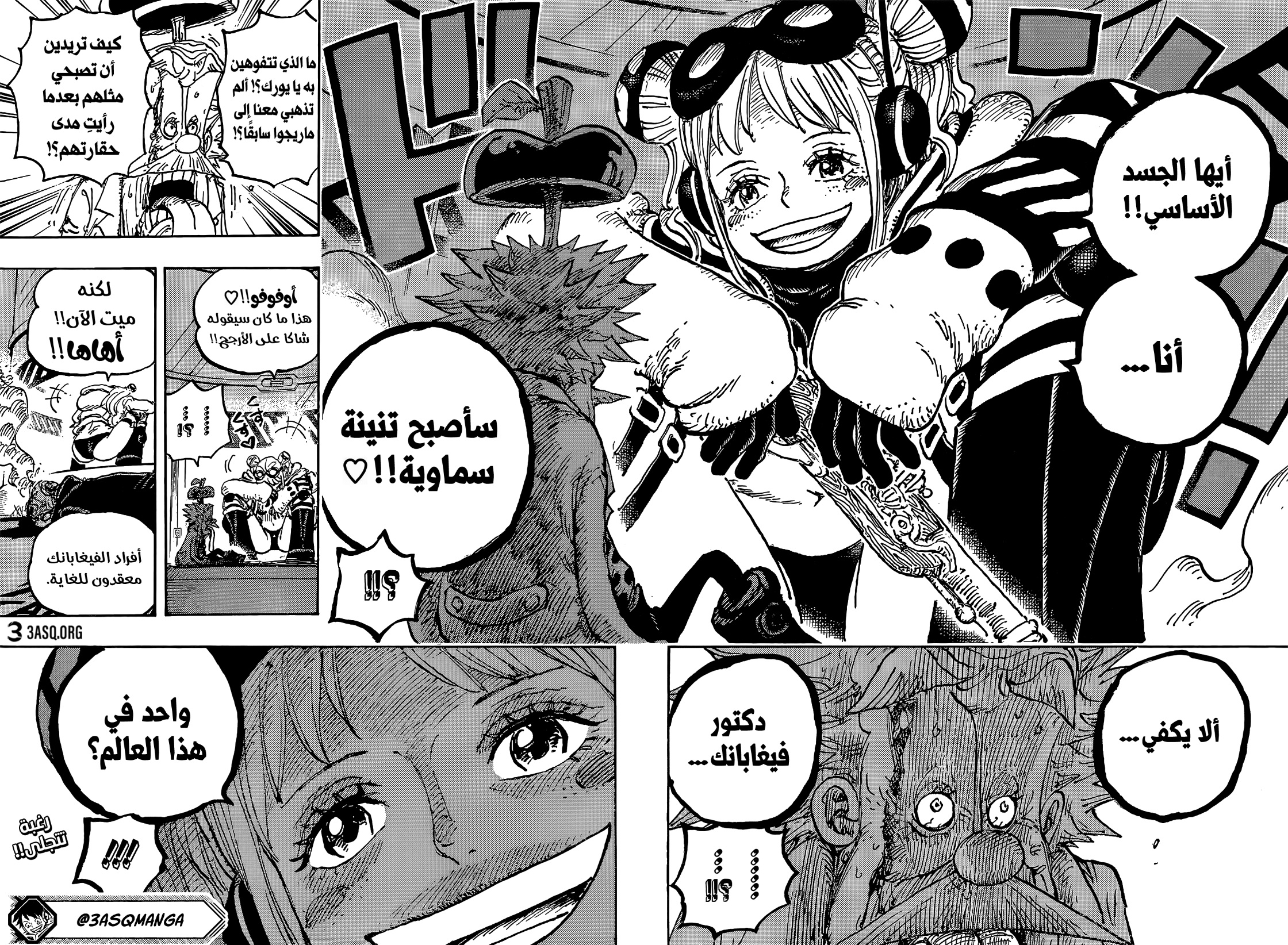 Read One Piece AR Manga Online