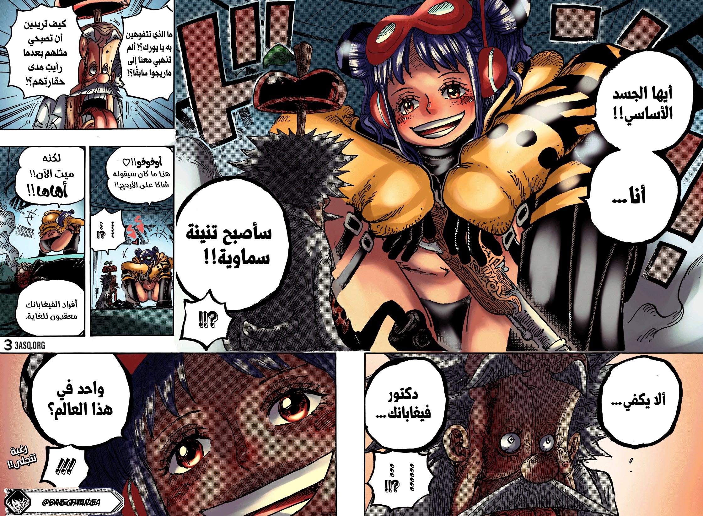 Read One Piece AR Manga Online