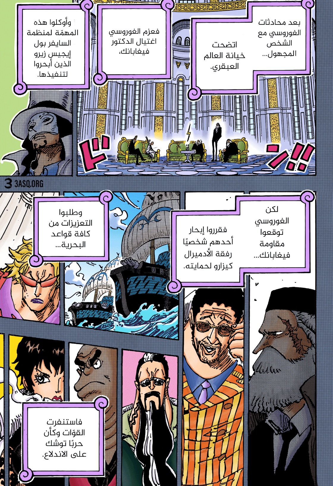 Read One Piece AR Manga Online