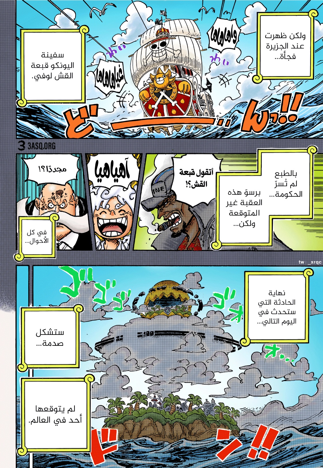 Read One Piece AR Manga Online
