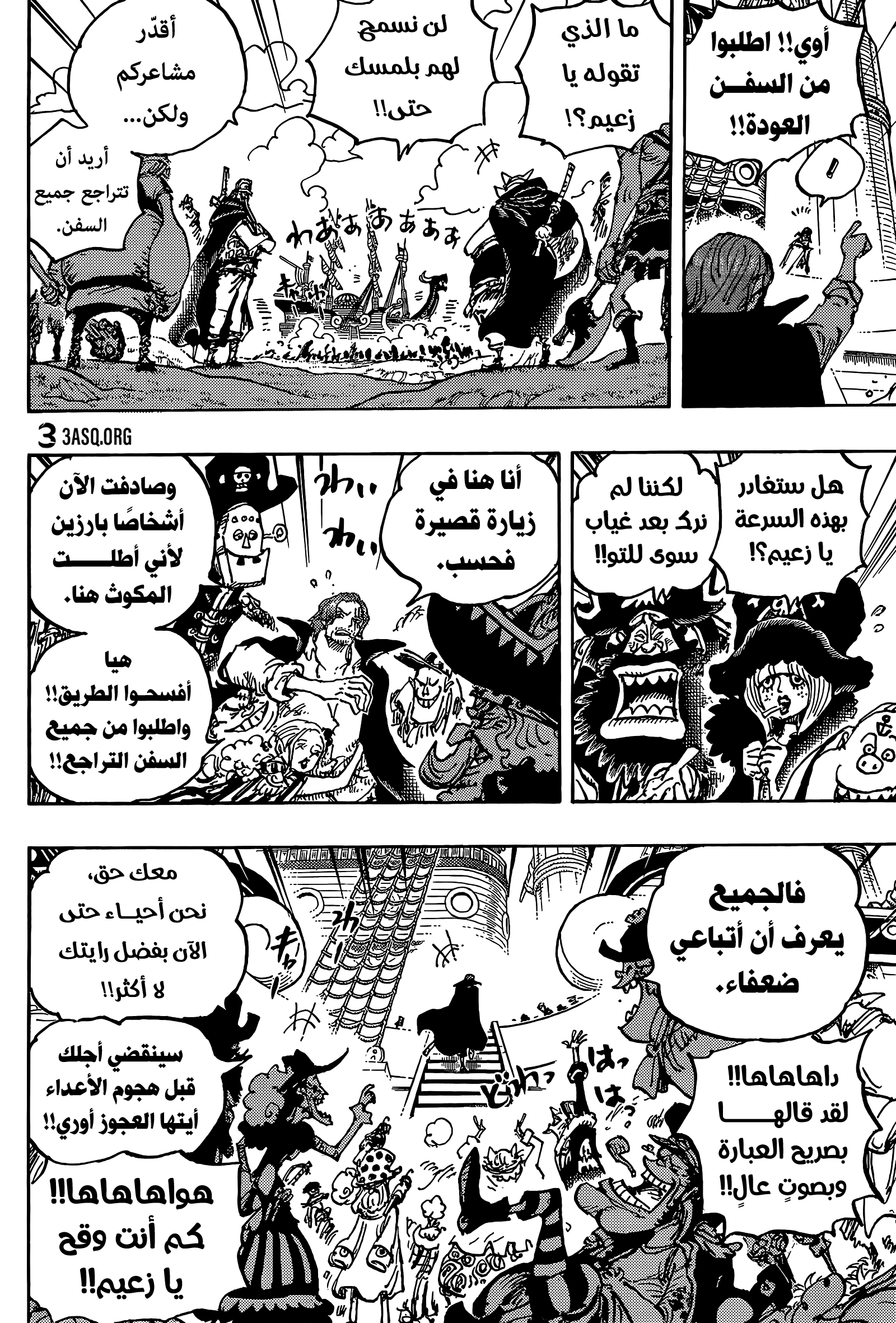 Read One Piece AR Manga Online