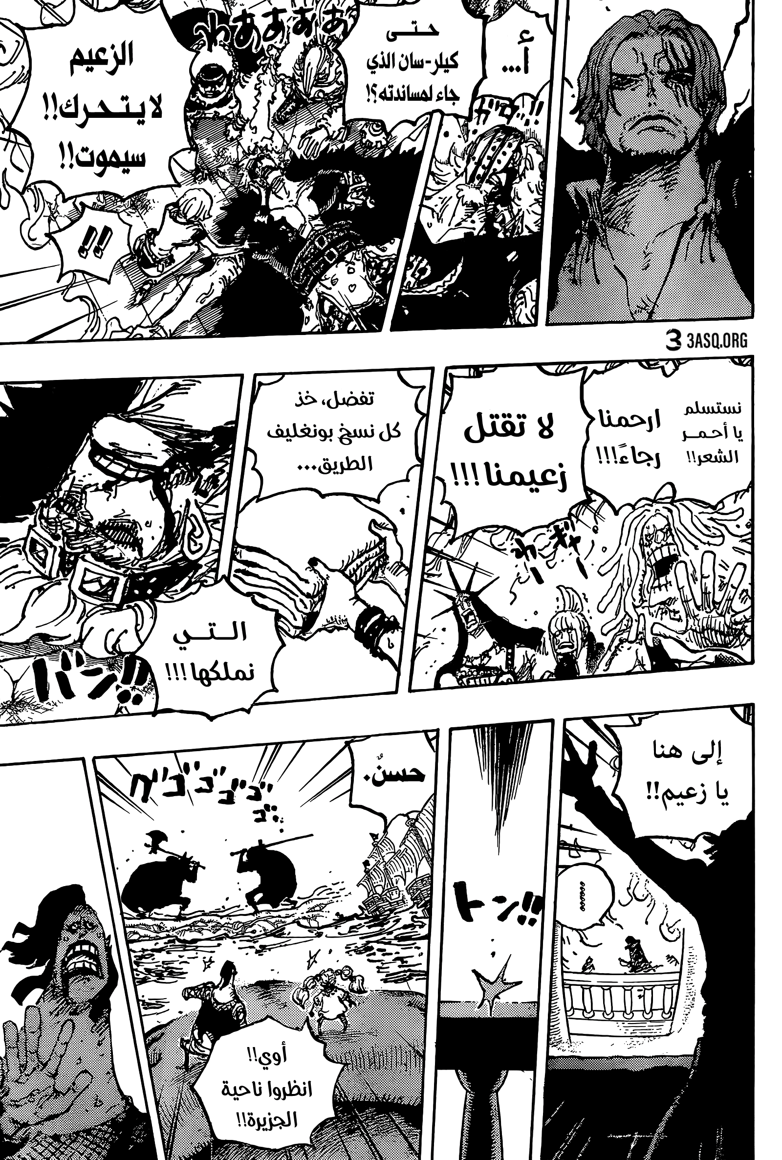 Read One Piece AR Manga Online