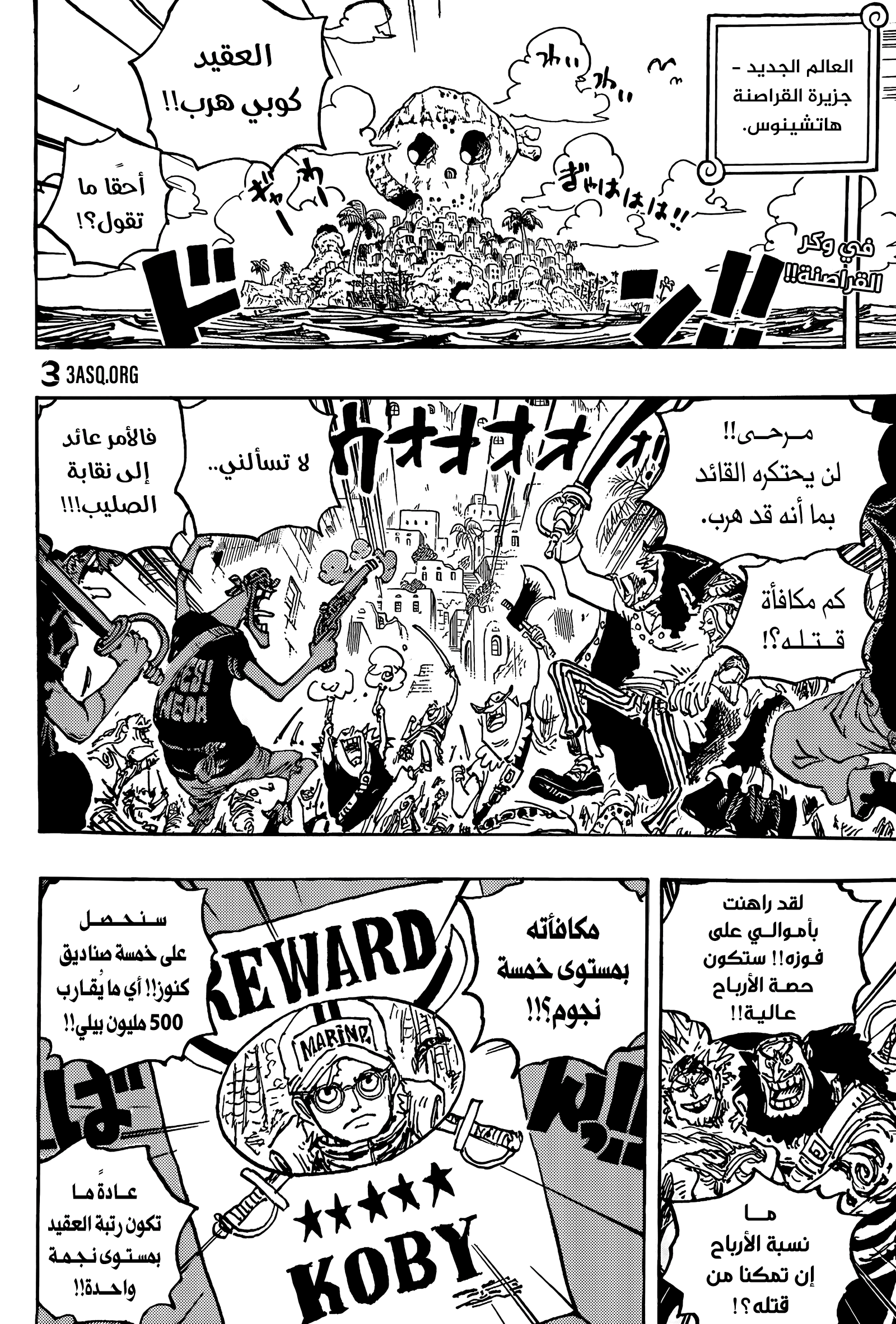 Read One Piece AR Manga Online