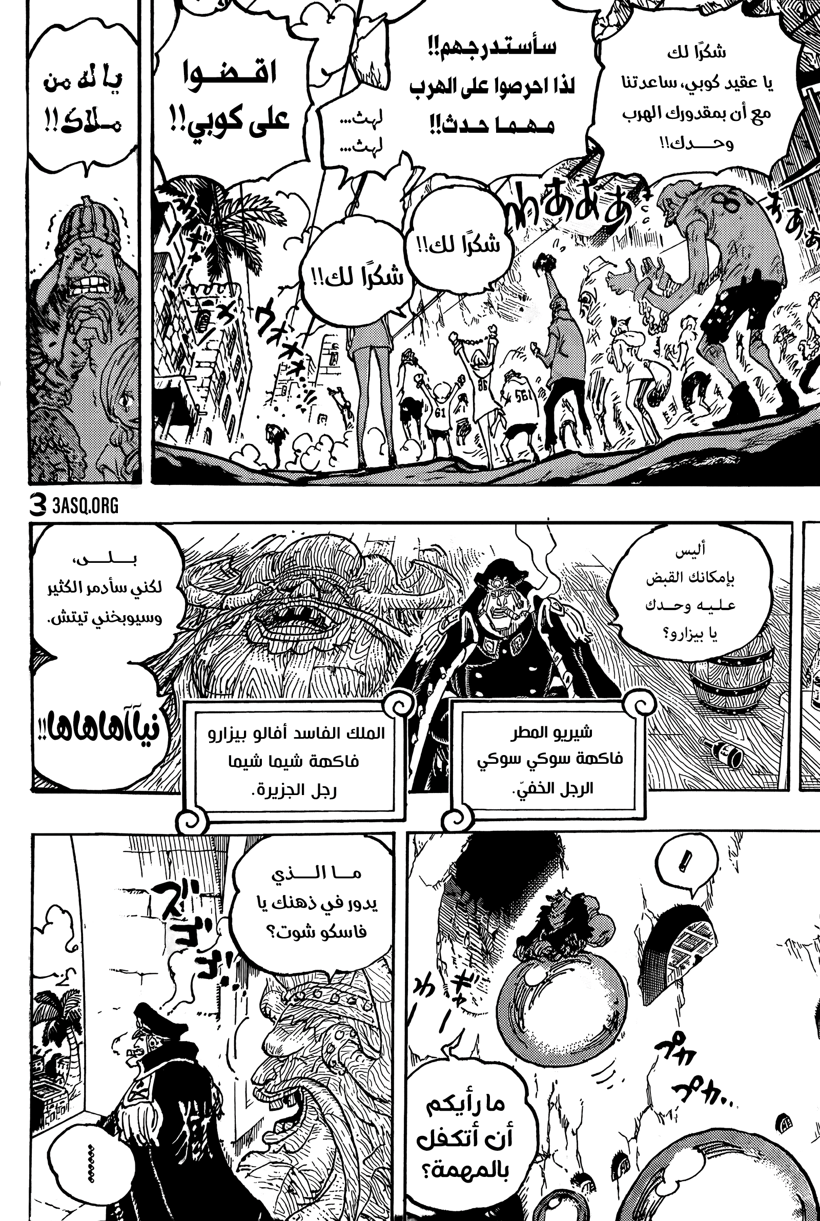 Read One Piece AR Manga Online