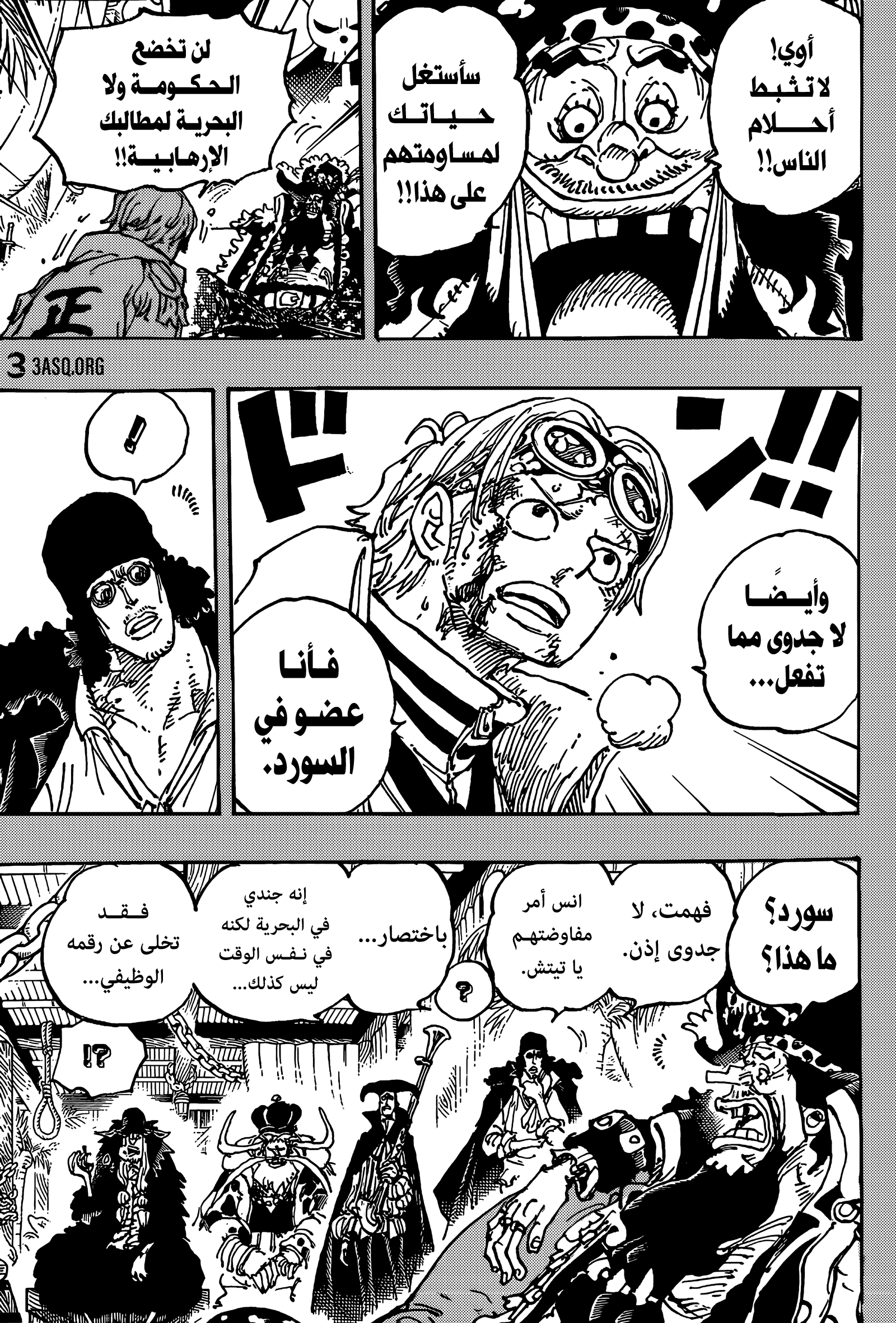 Read One Piece AR Manga Online