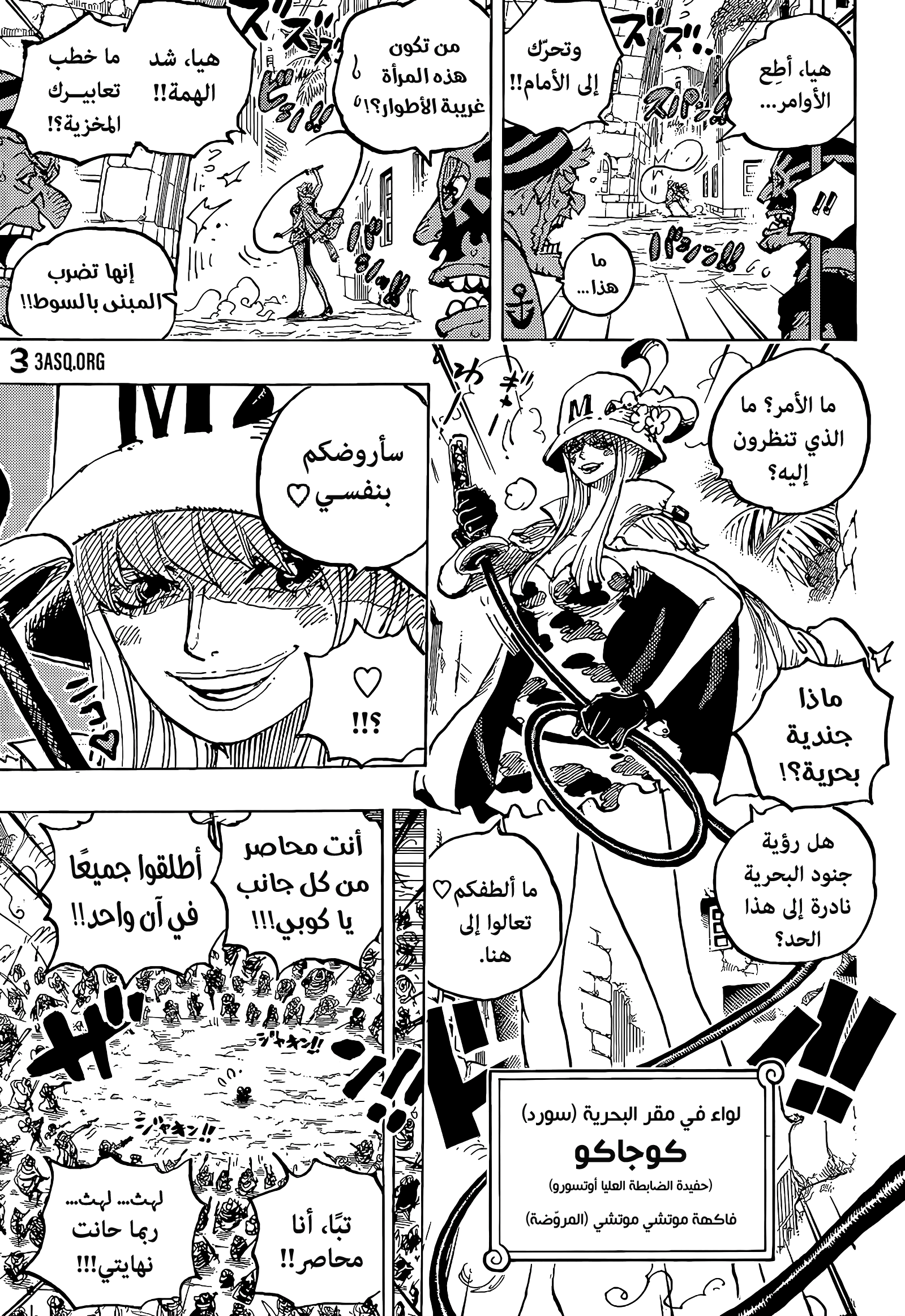 Read One Piece AR Manga Online