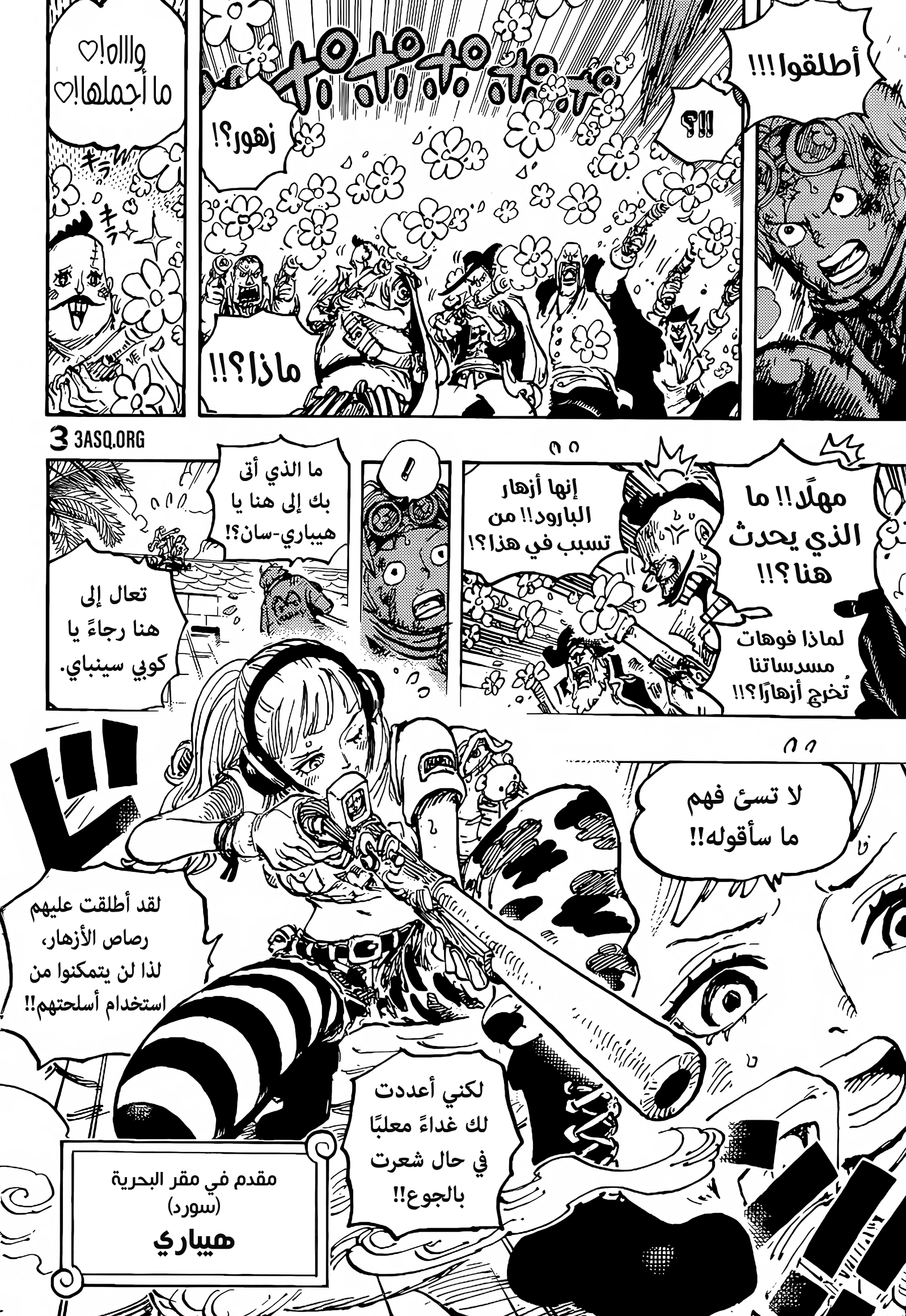 Read One Piece AR Manga Online