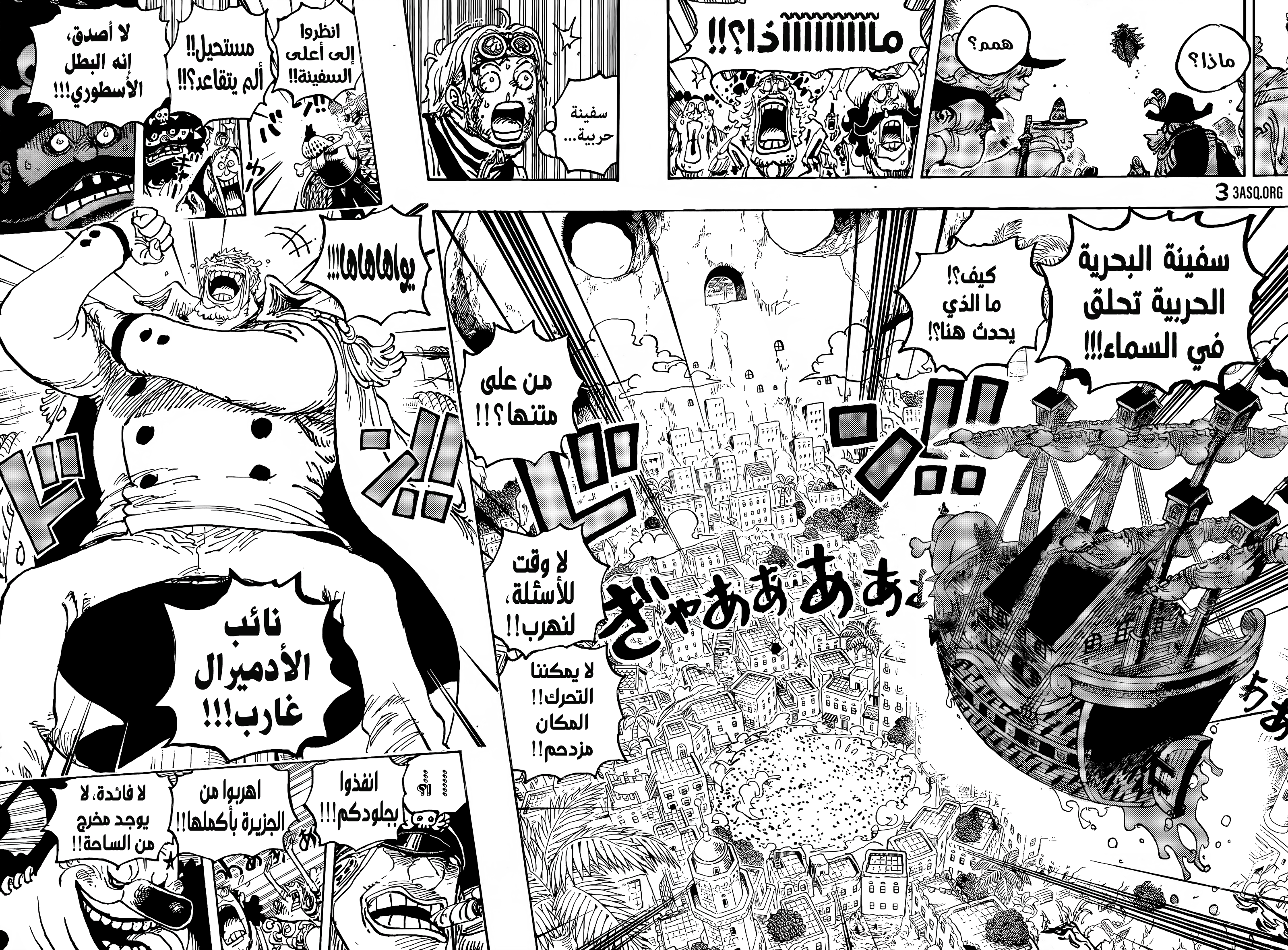 Read One Piece AR Manga Online