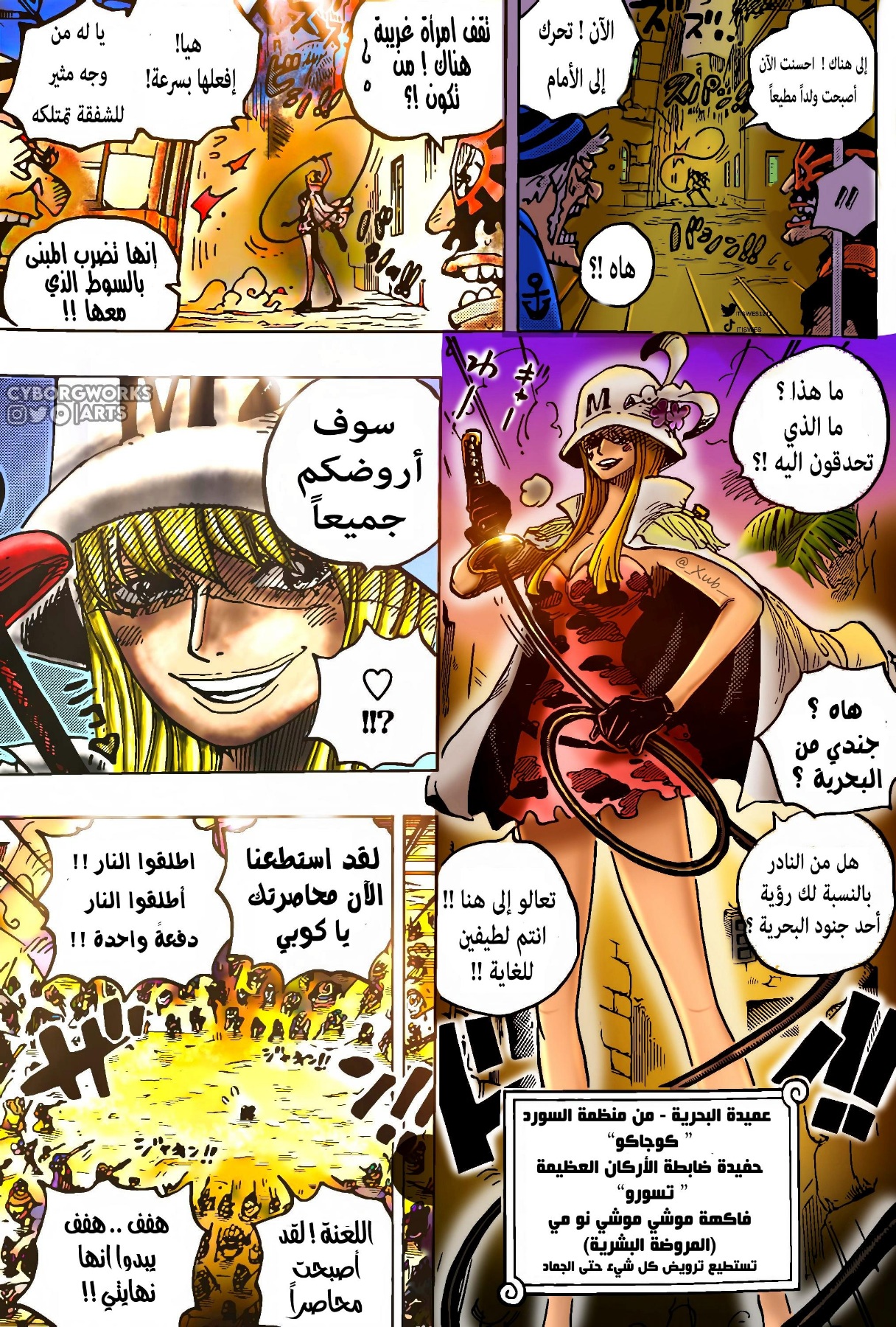 Read One Piece AR Manga Online