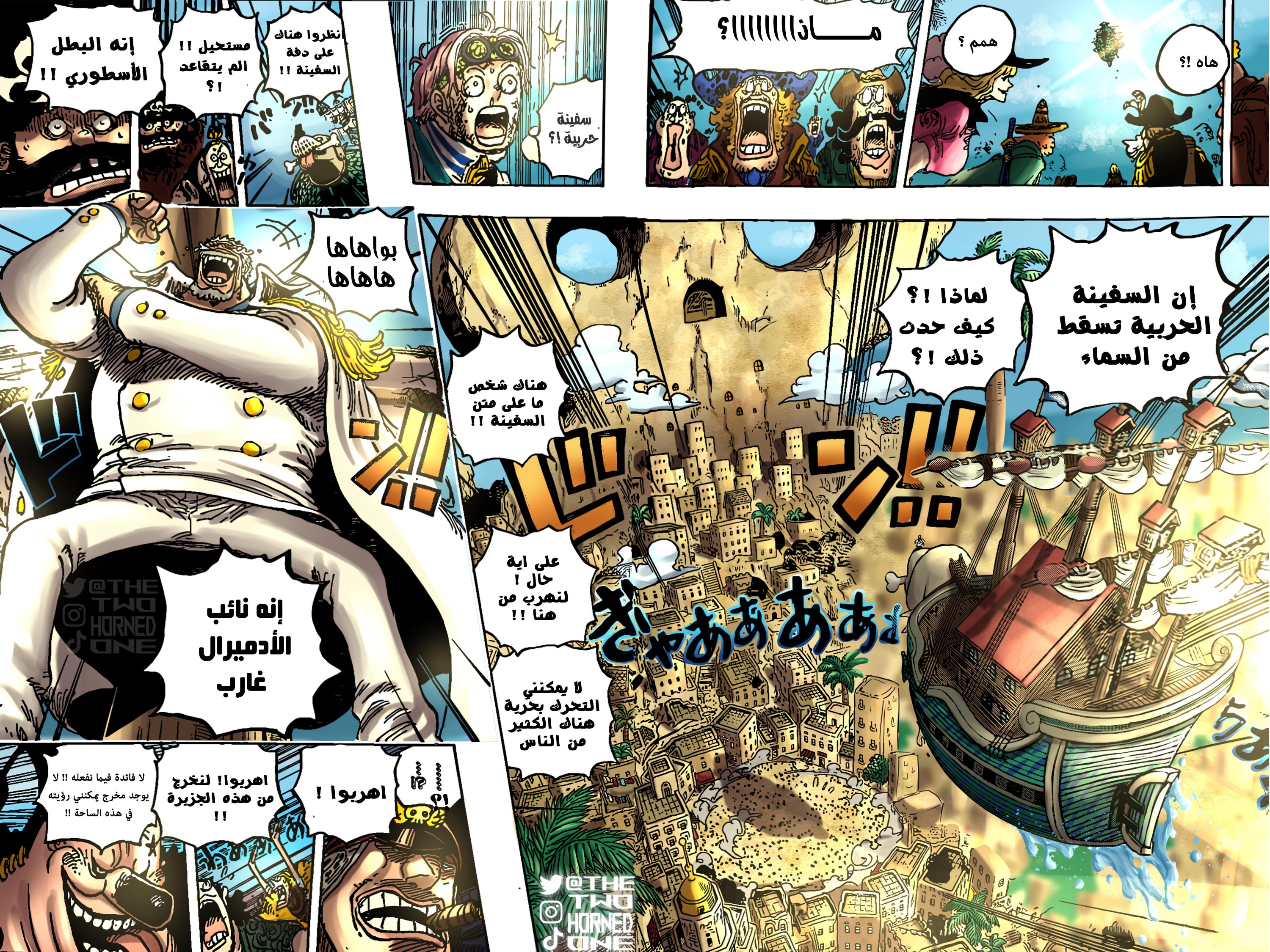 Read One Piece AR Manga Online